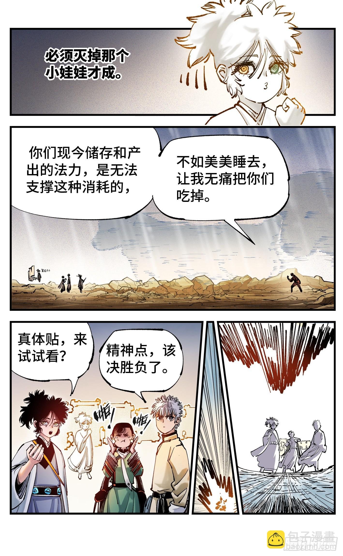 第七十九回 万业奇通 下