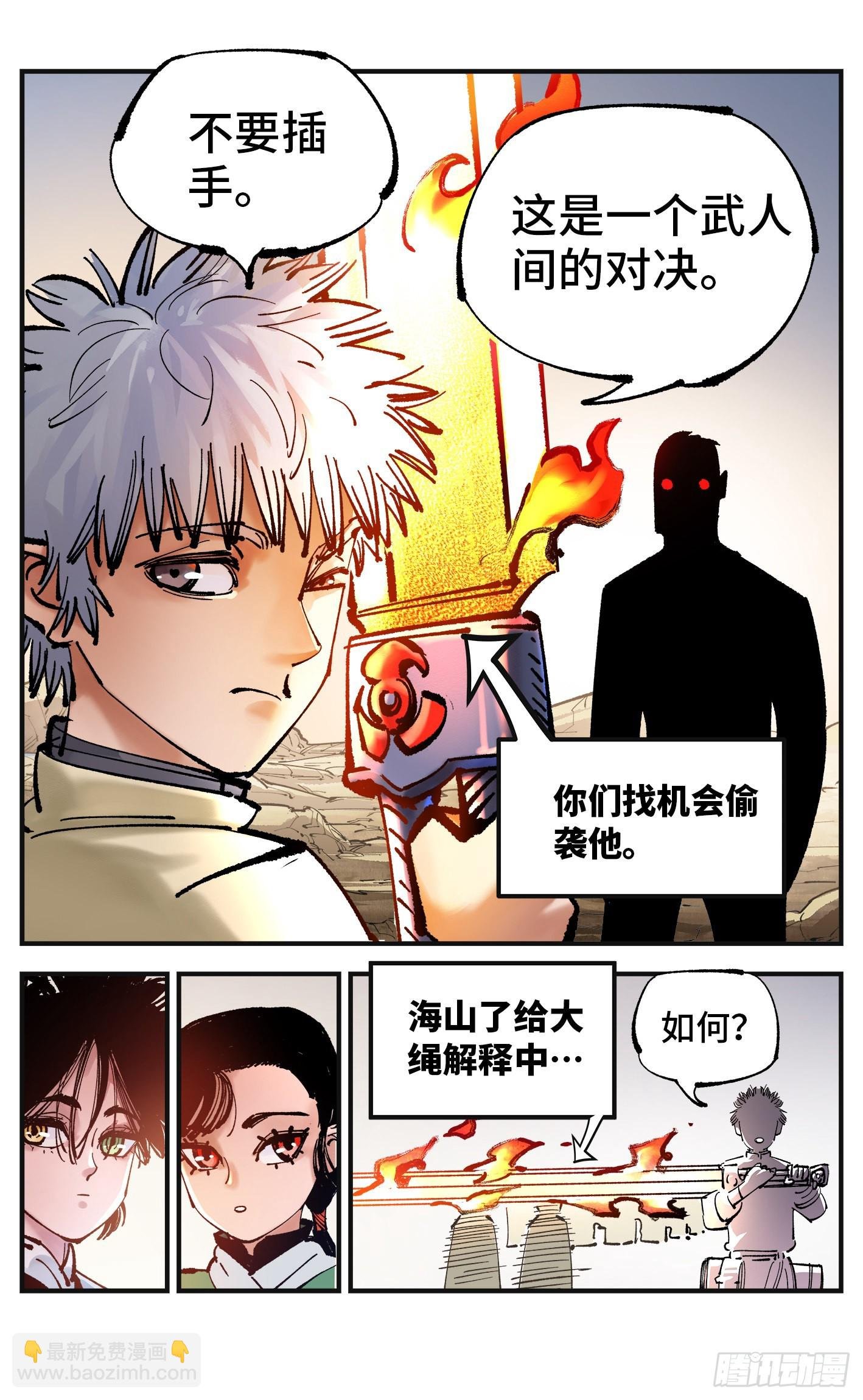 第七十九回 万业奇通 下