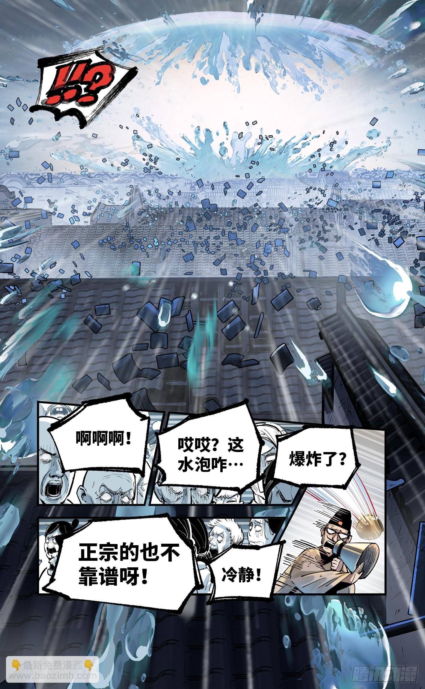 第八十回 万业来魇 上