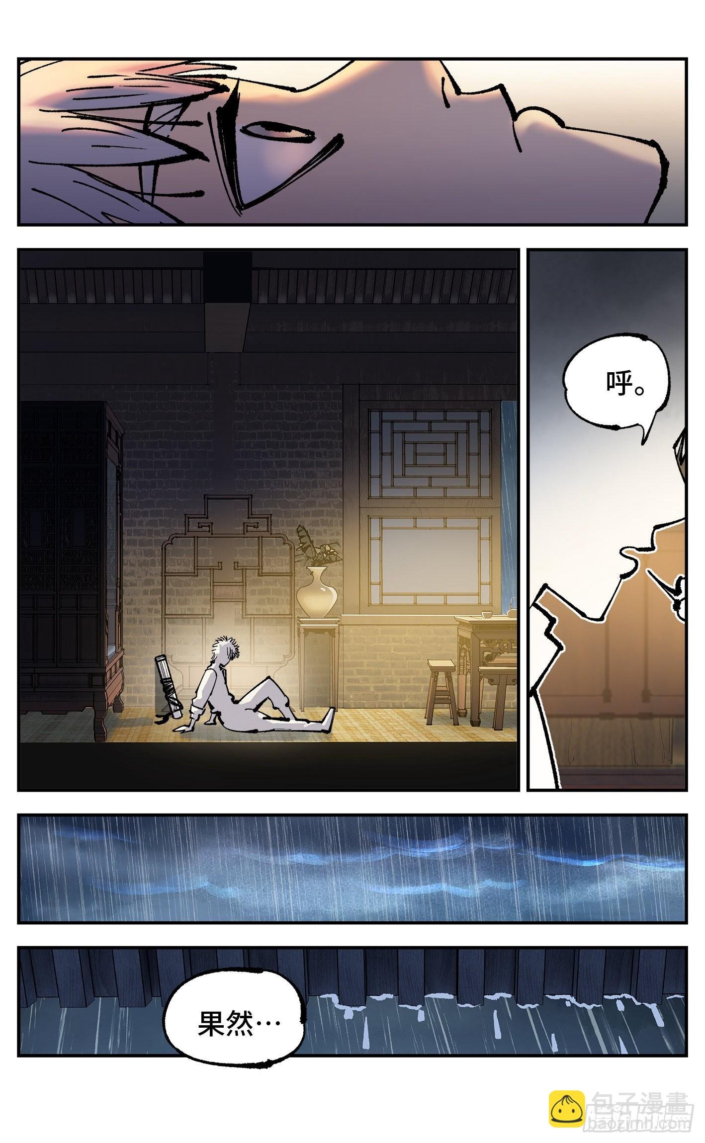 第八十一回 万业两说