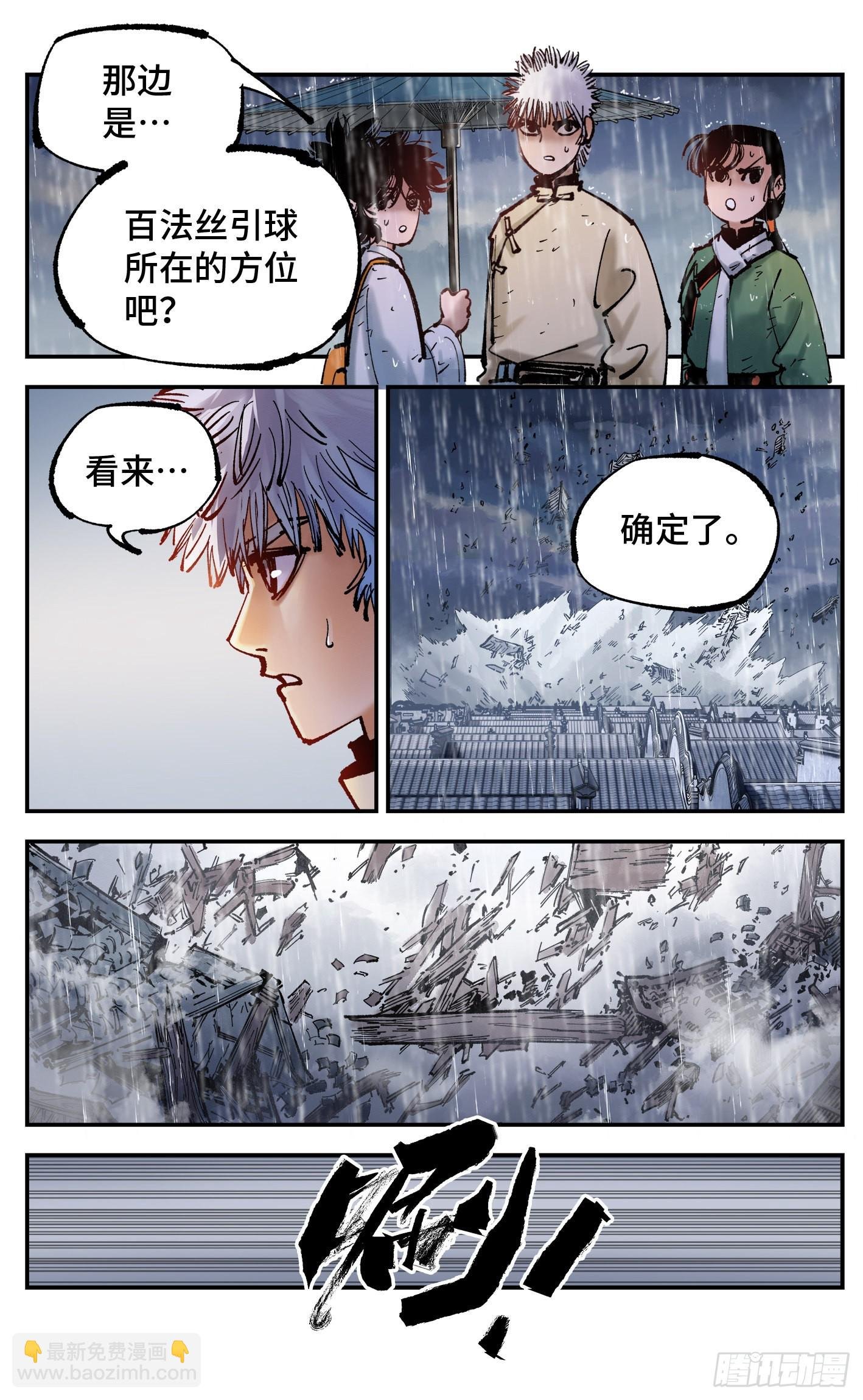 第八十二回 万业织法