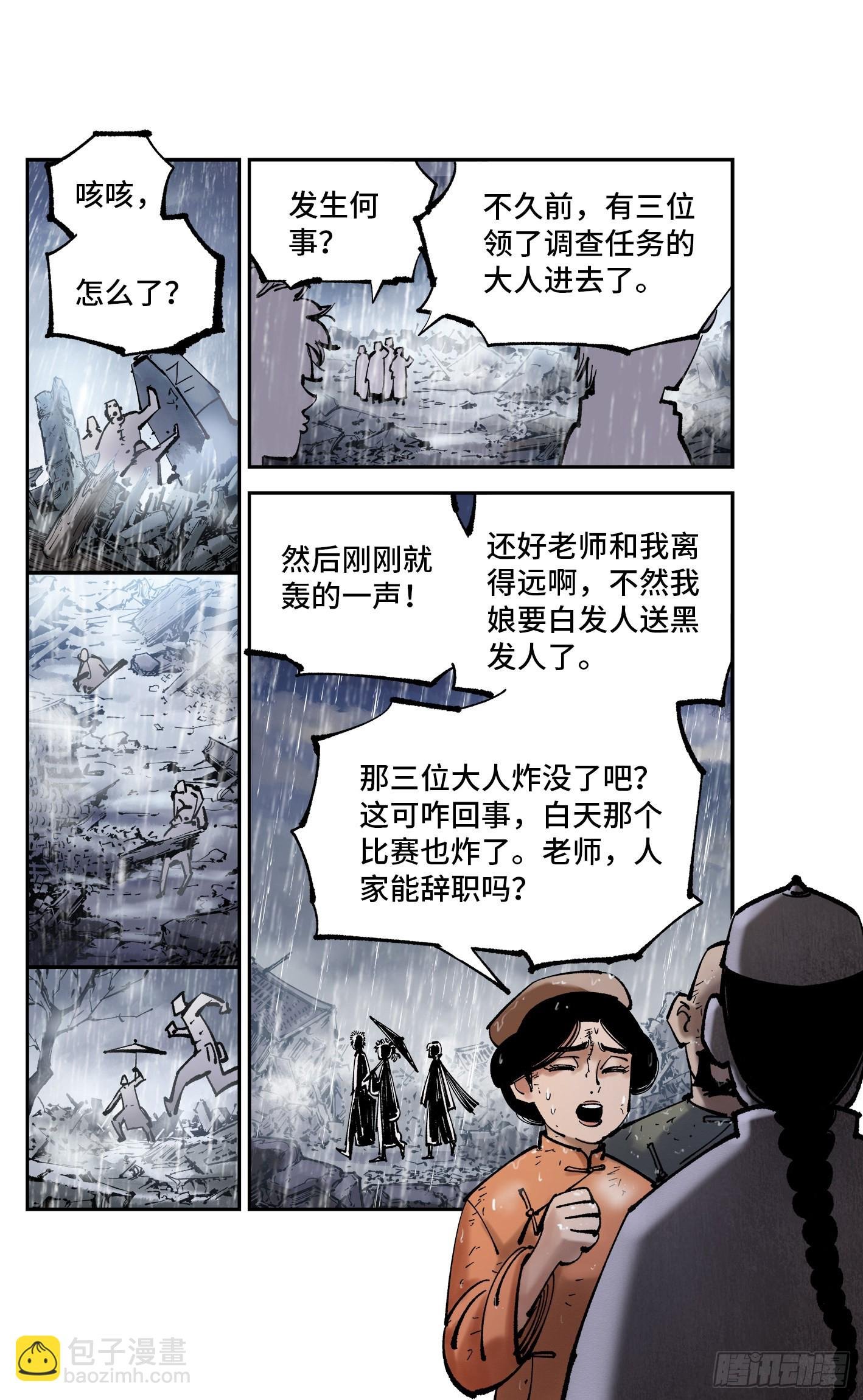 第八十二回 万业织法