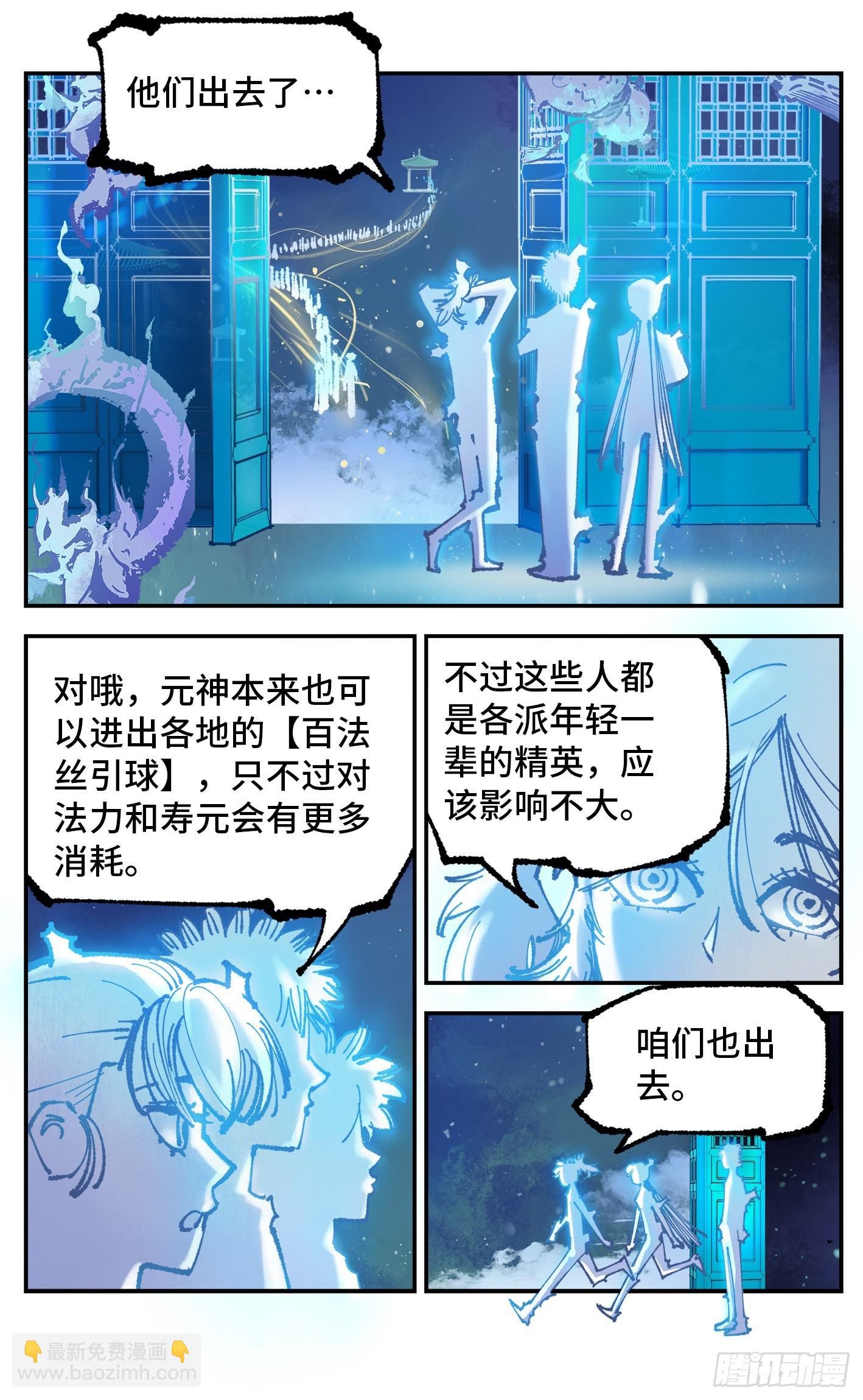 第八十二回 万业织法