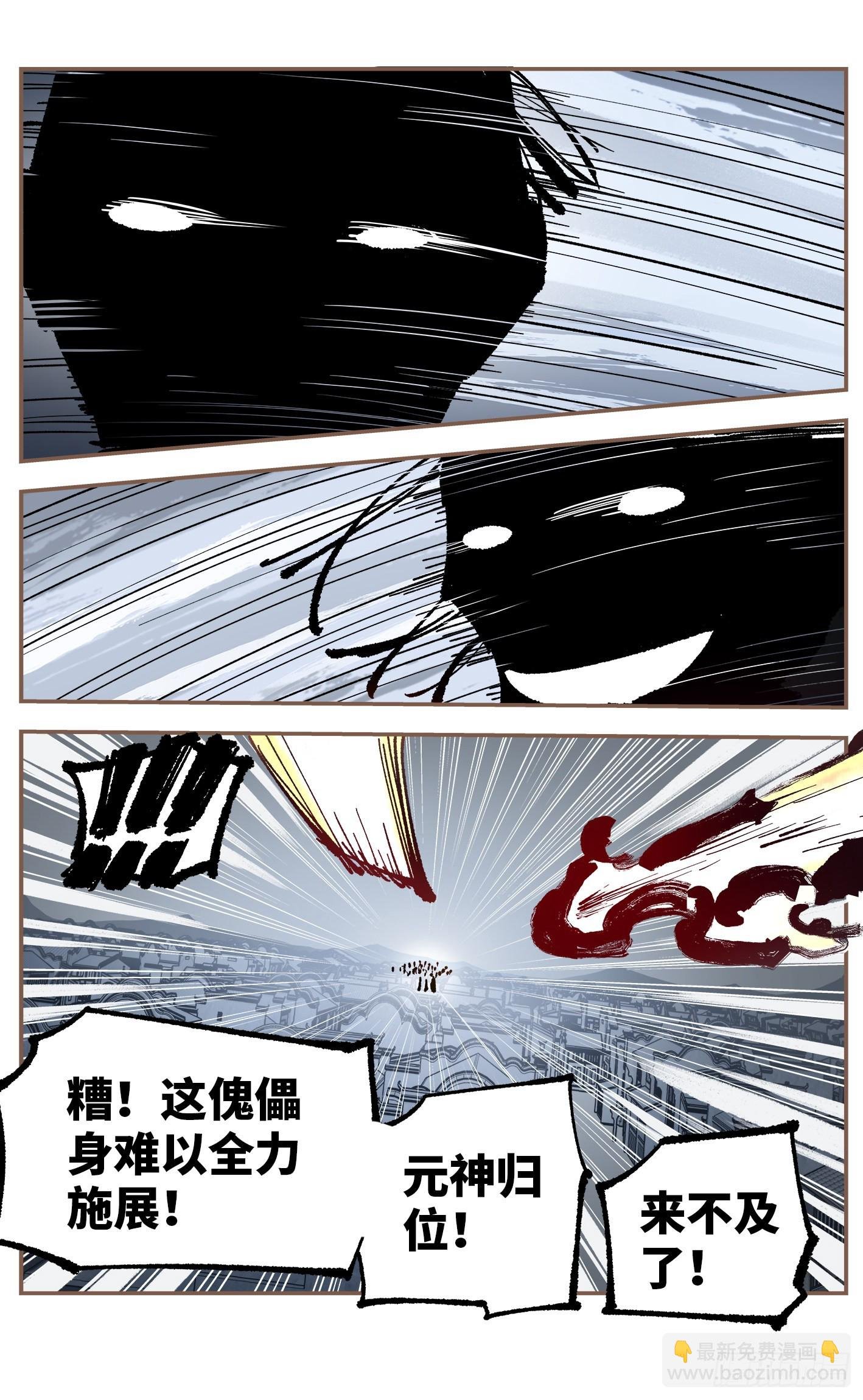 第八十二回 万业织法 下