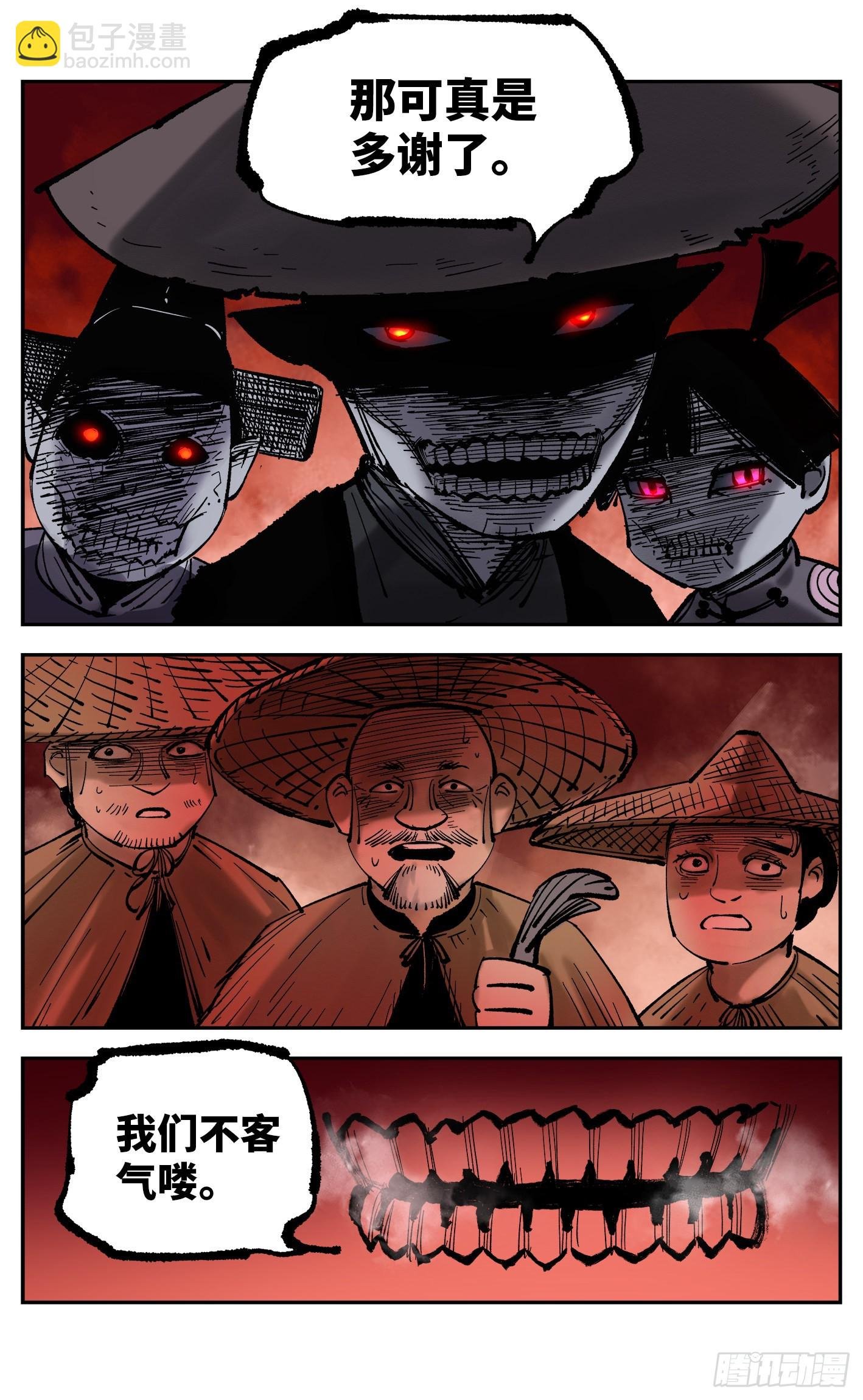 第八十三回 万业图命 上