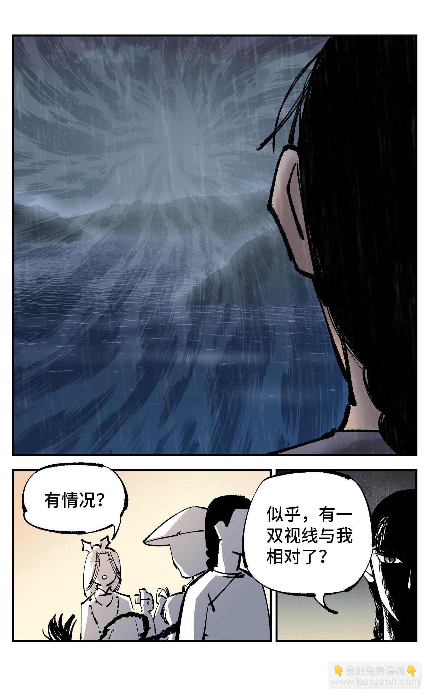 第八十三回 万业图命 上