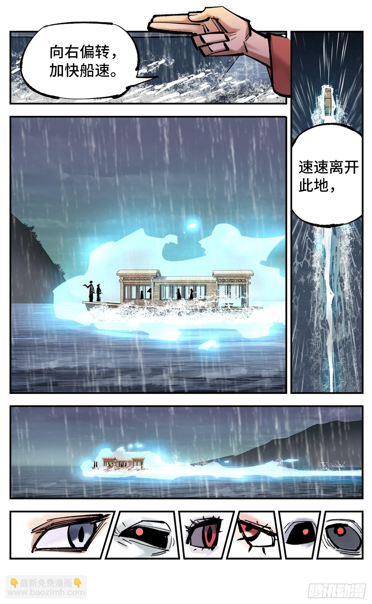 第八十三回 万业图命 上