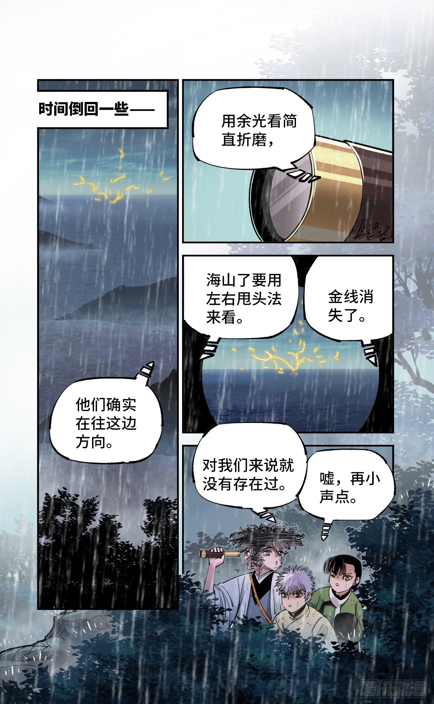 第八十三回 万业图命 下