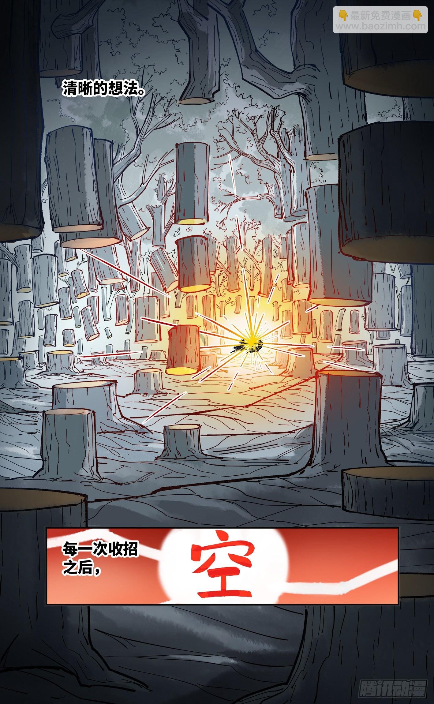 第八十五回 万业大神 下