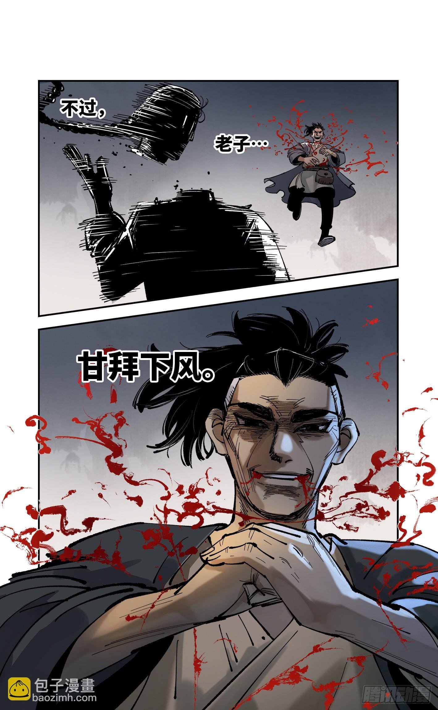 第八十五回 万业大神 下