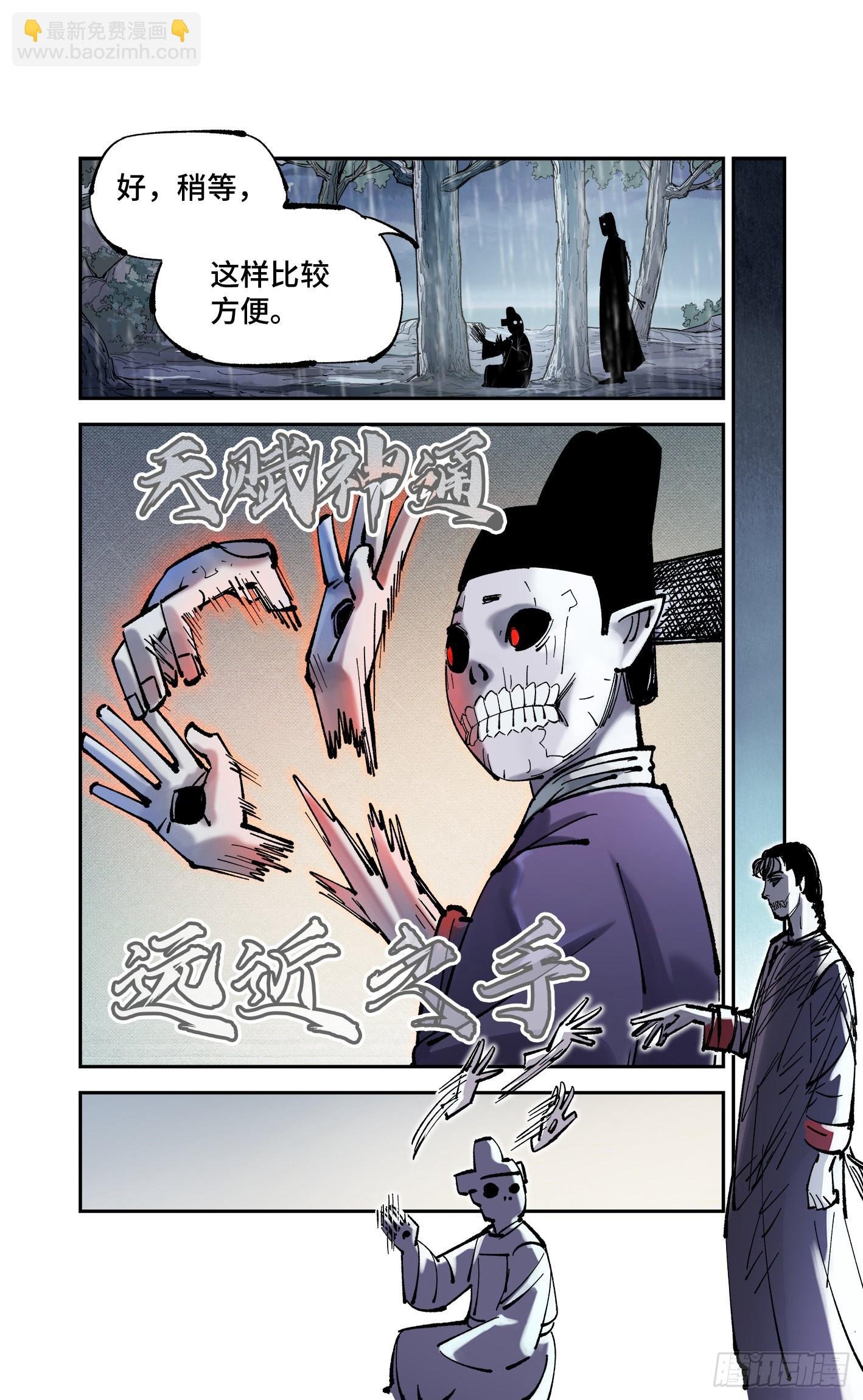 第八十六回 万业明符 上