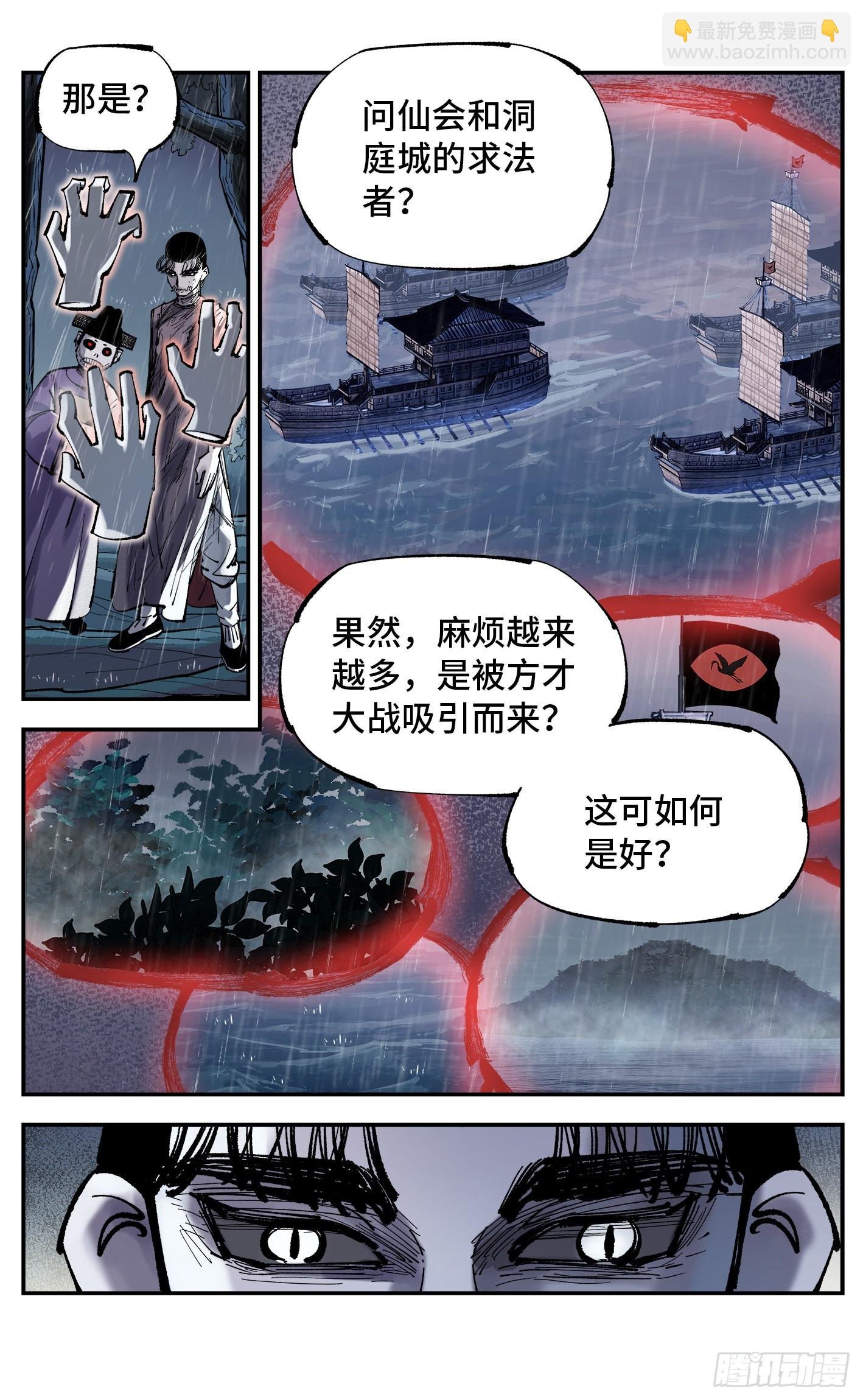 第八十六回 万业明符 上