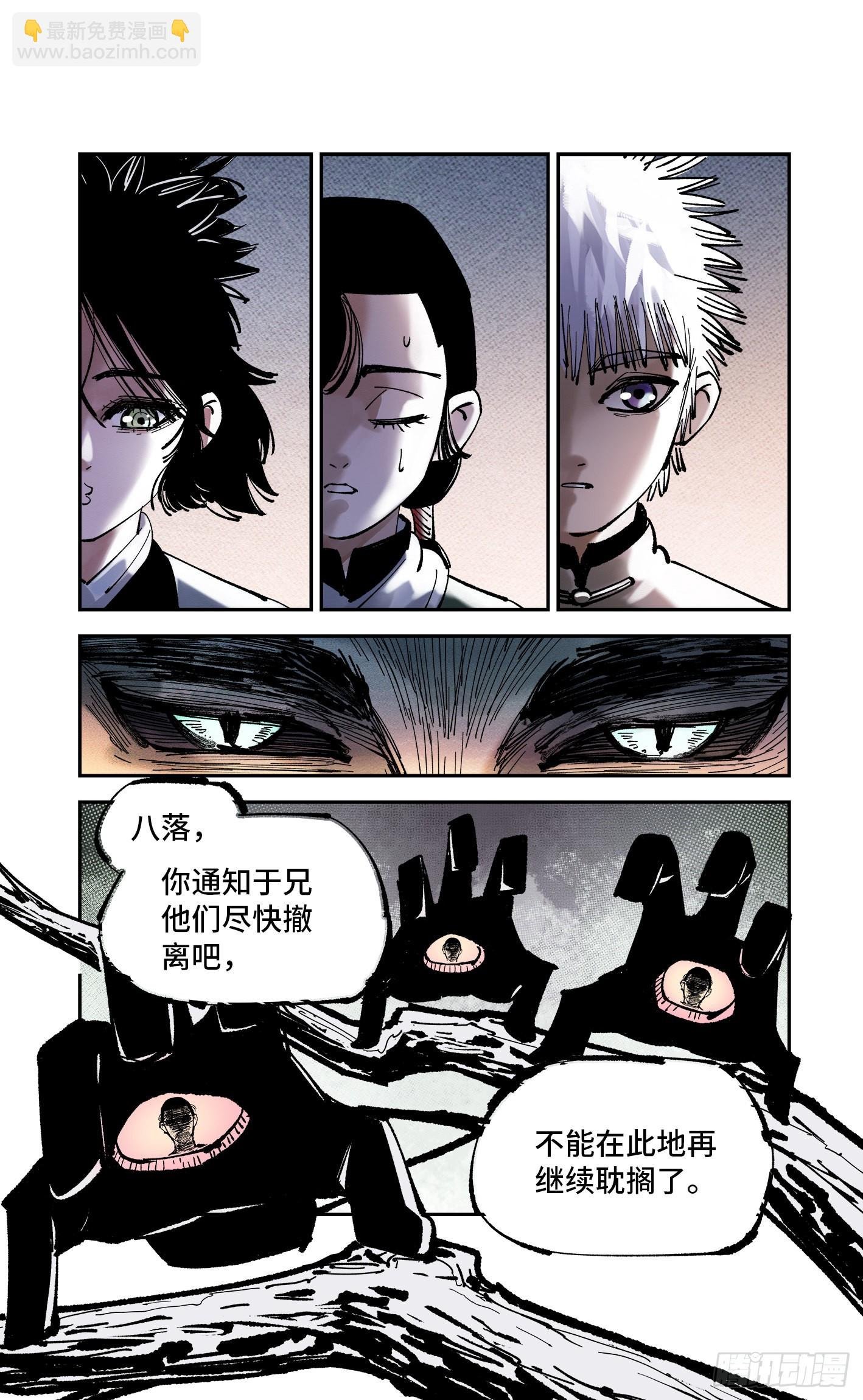第八十六回 万业明符 上