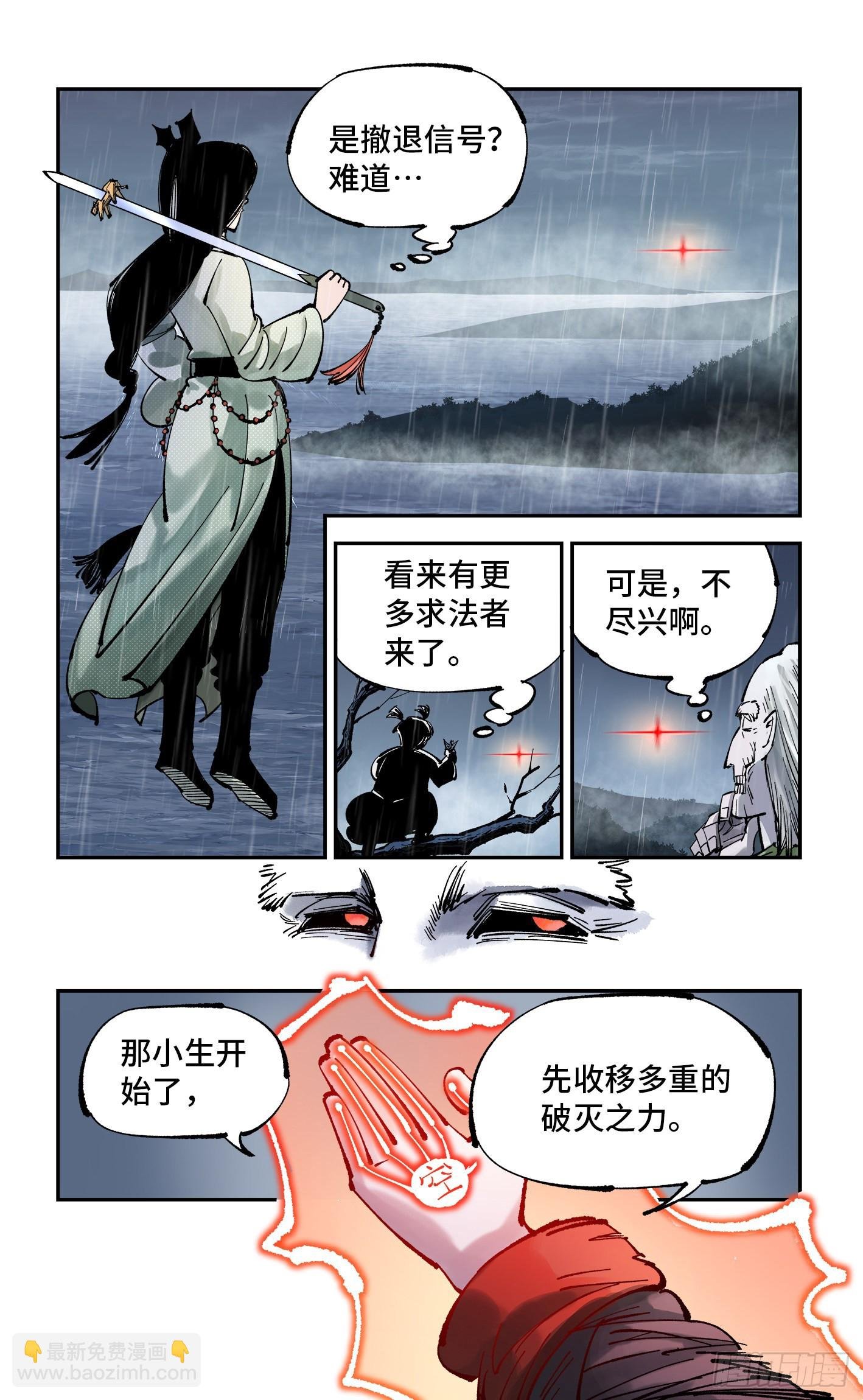 第八十六回 万业明符 上