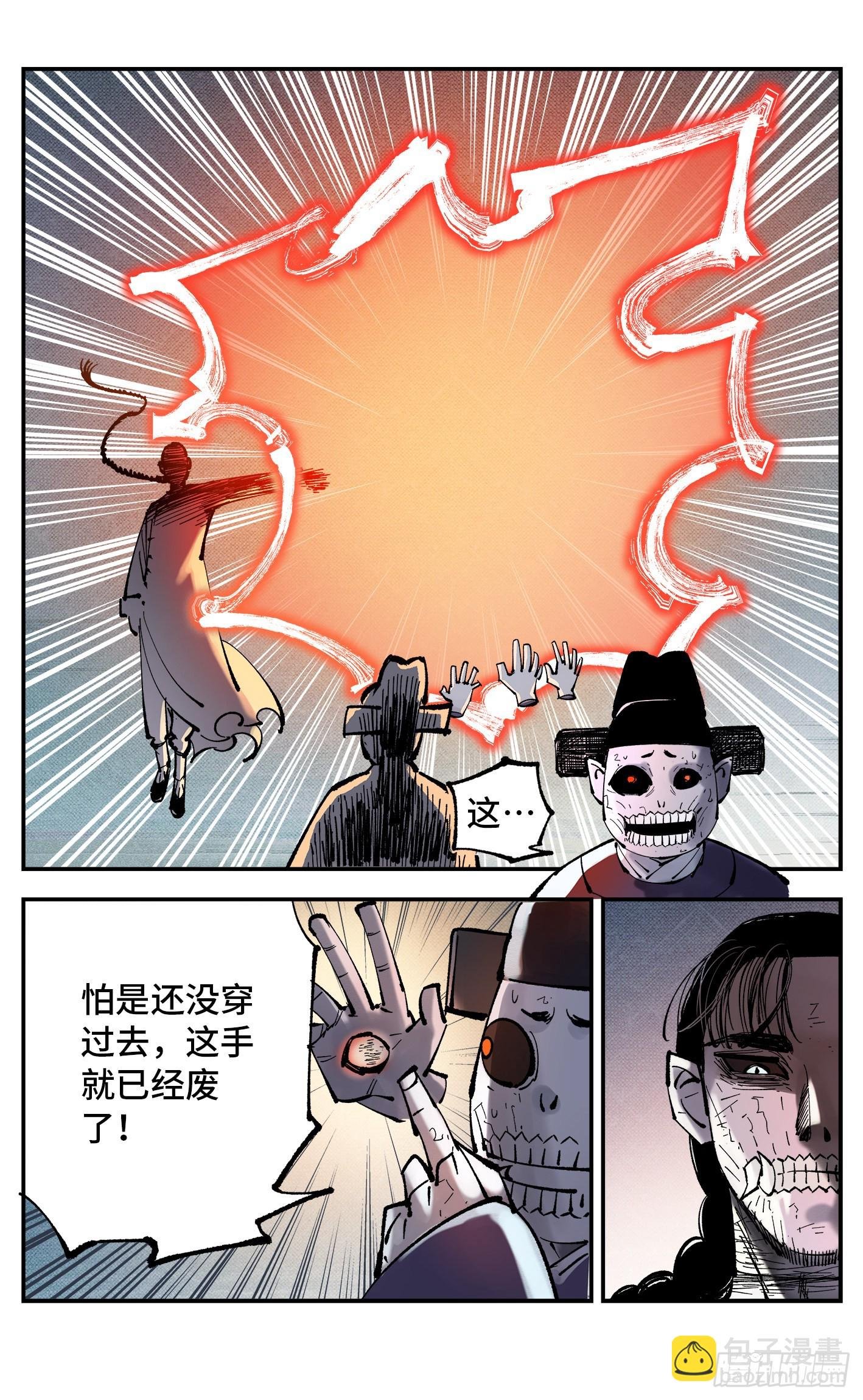 第八十六回 万业明符 上