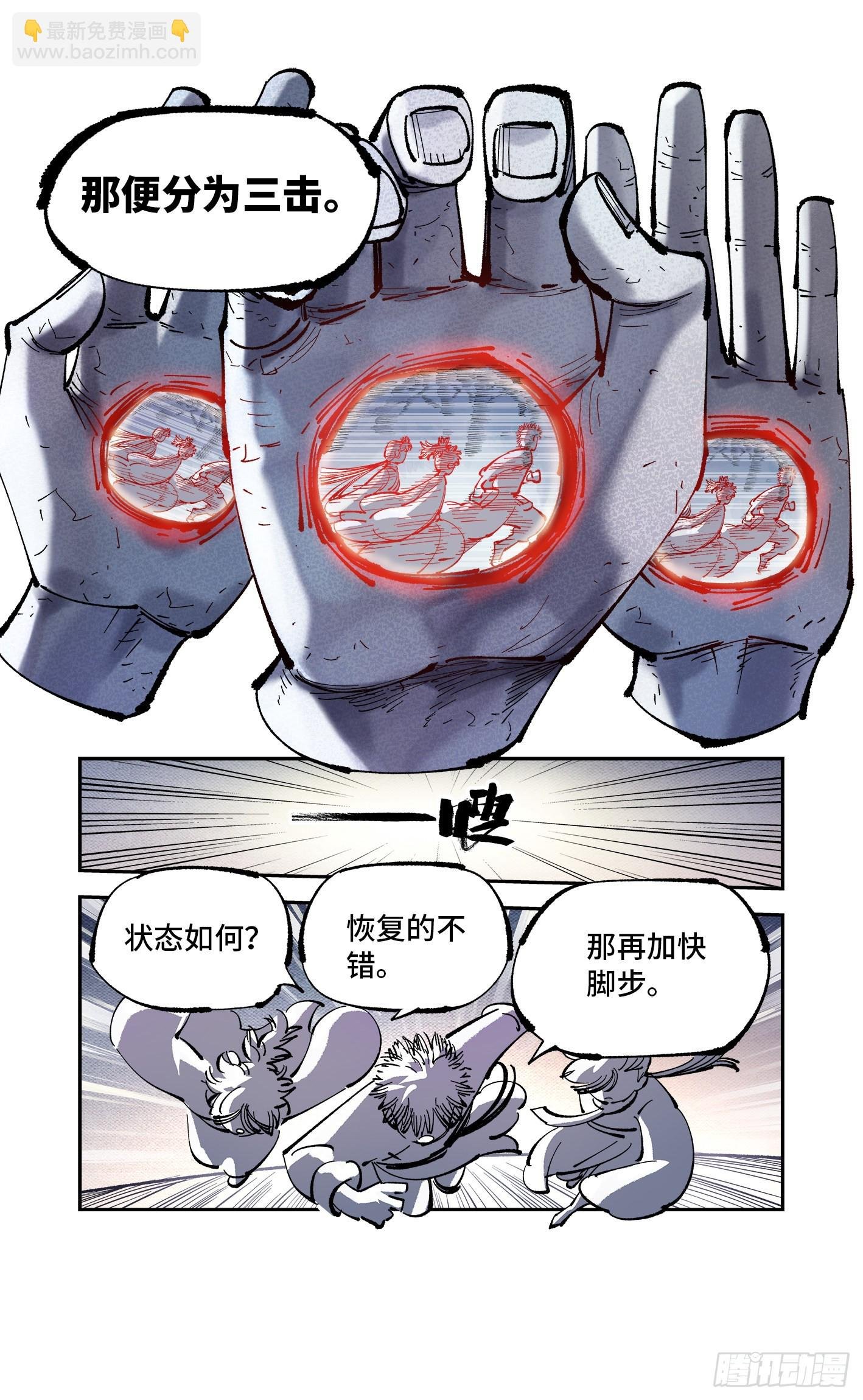第八十六回 万业明符 上