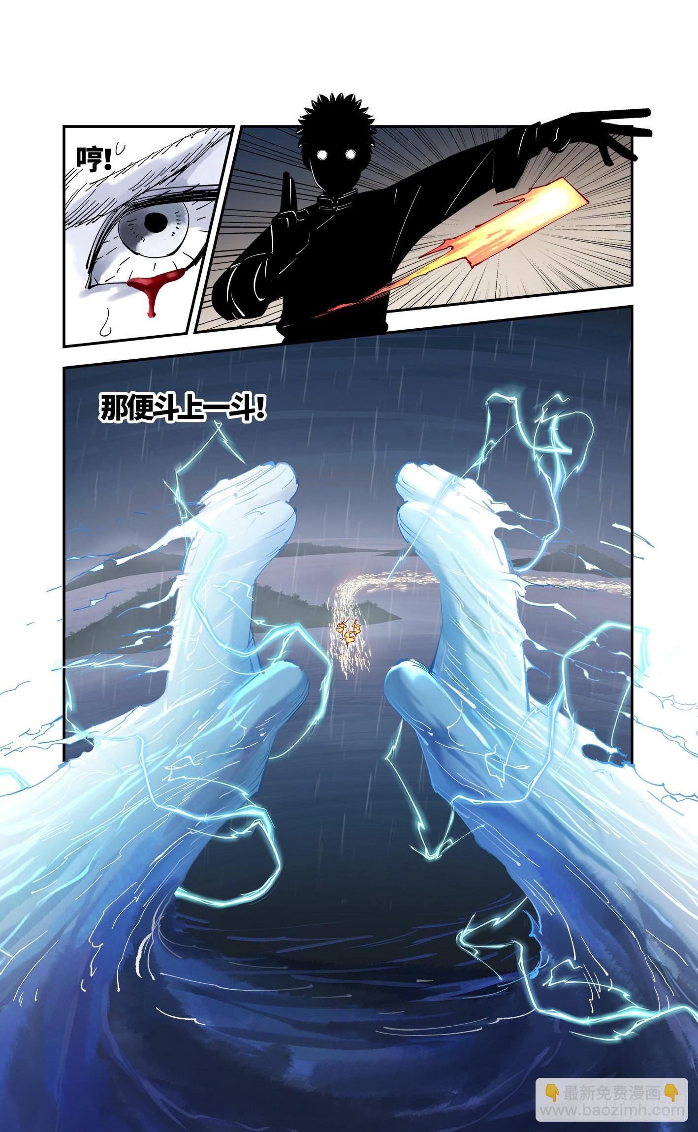 第八十六回 万业明符 中