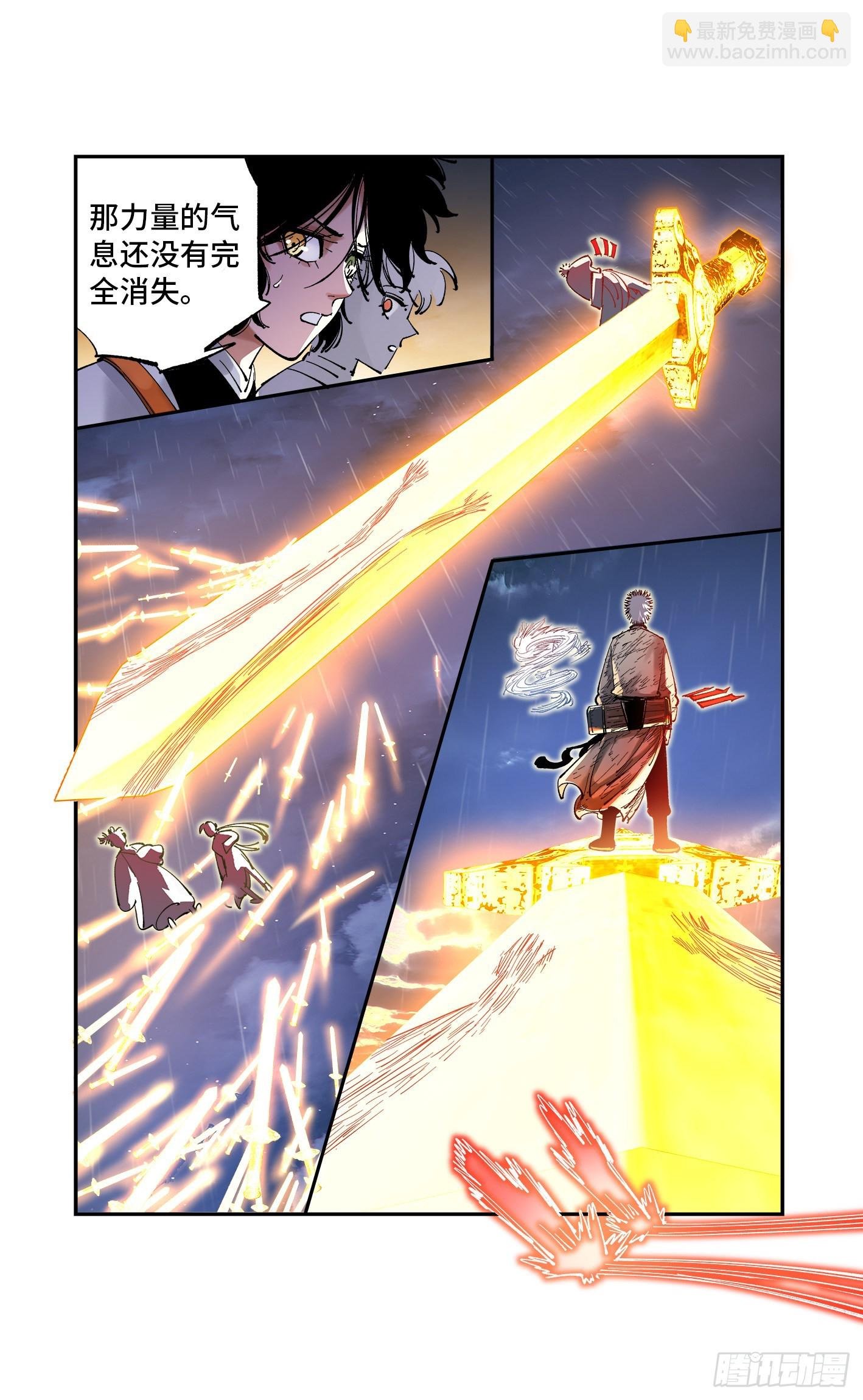 第八十六回 万业明符 中