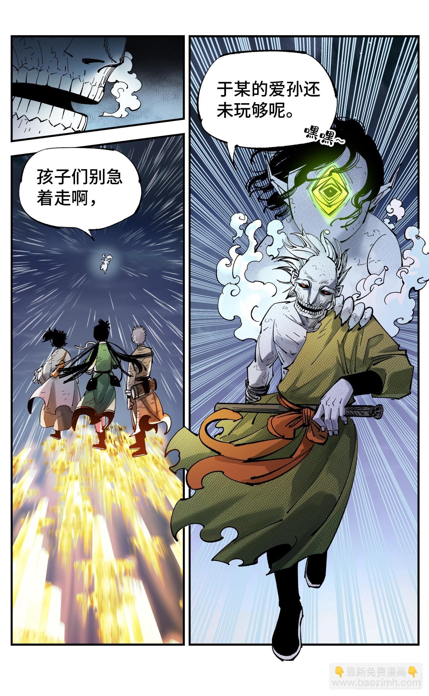第八十六回 万业明符 中