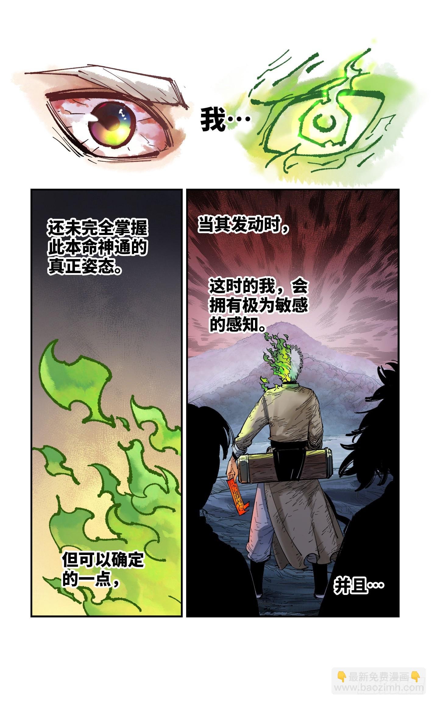 第八十七回 万业末局 上