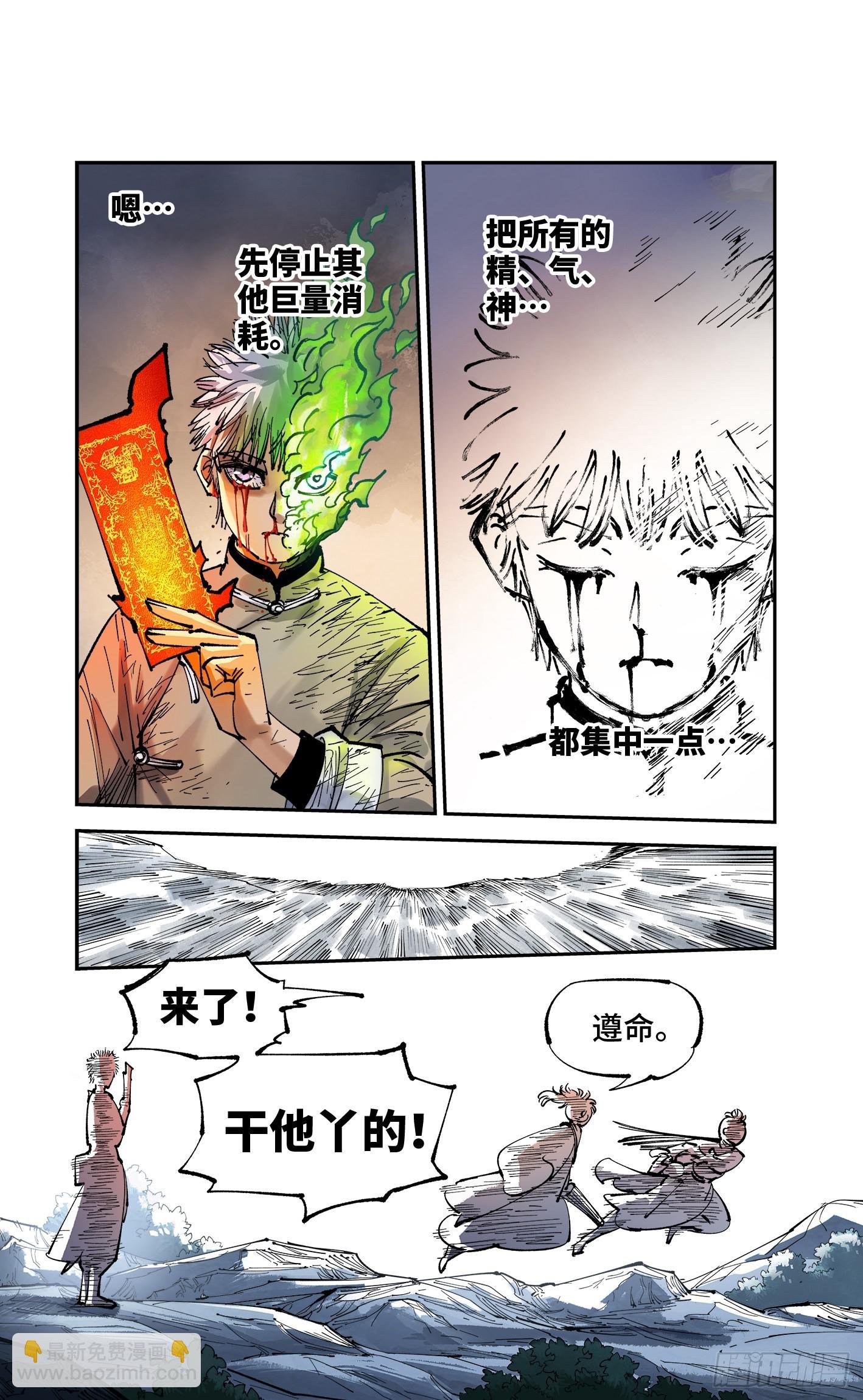 第八十七回 万业末局 下