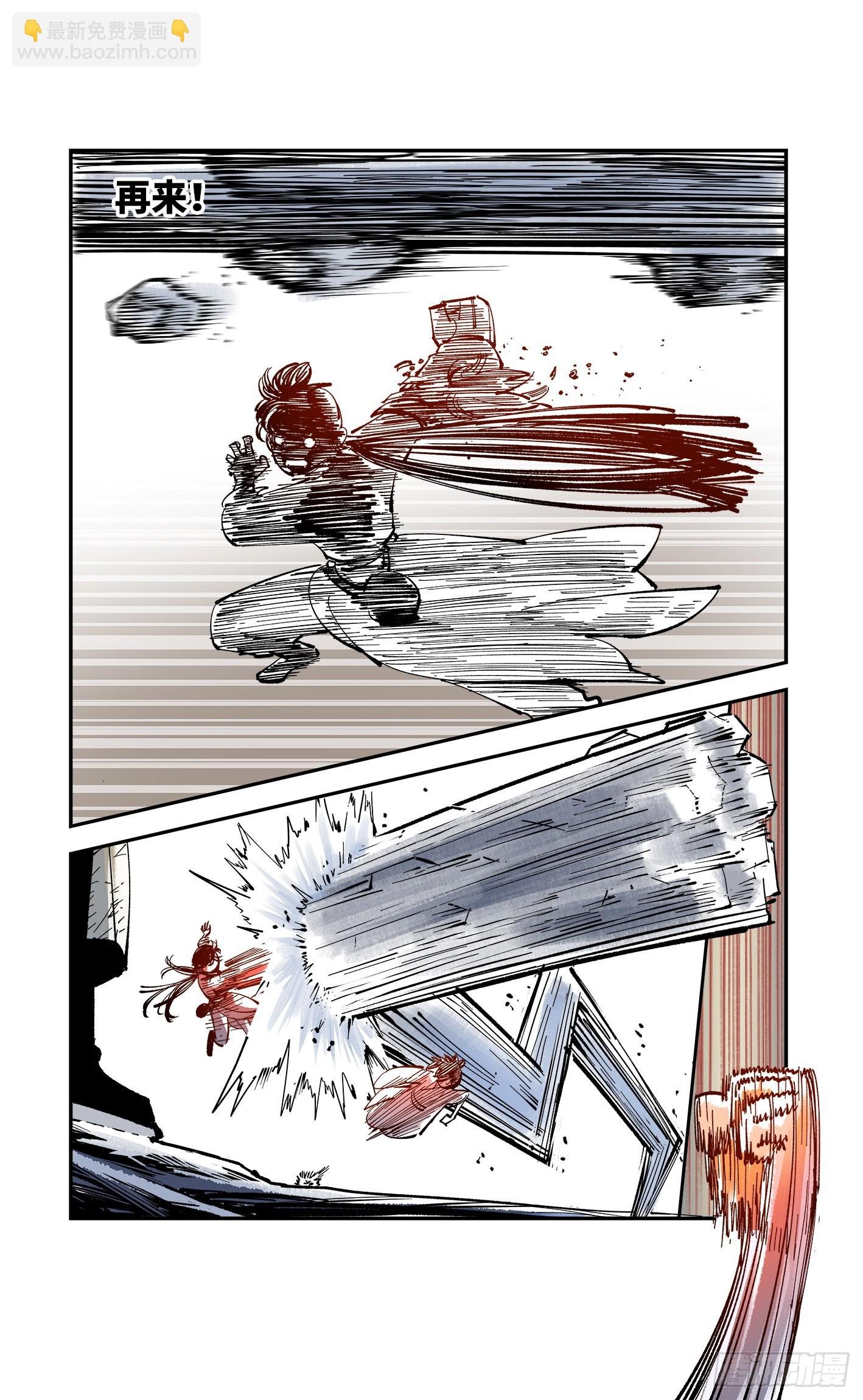 第八十七回 万业末局 下