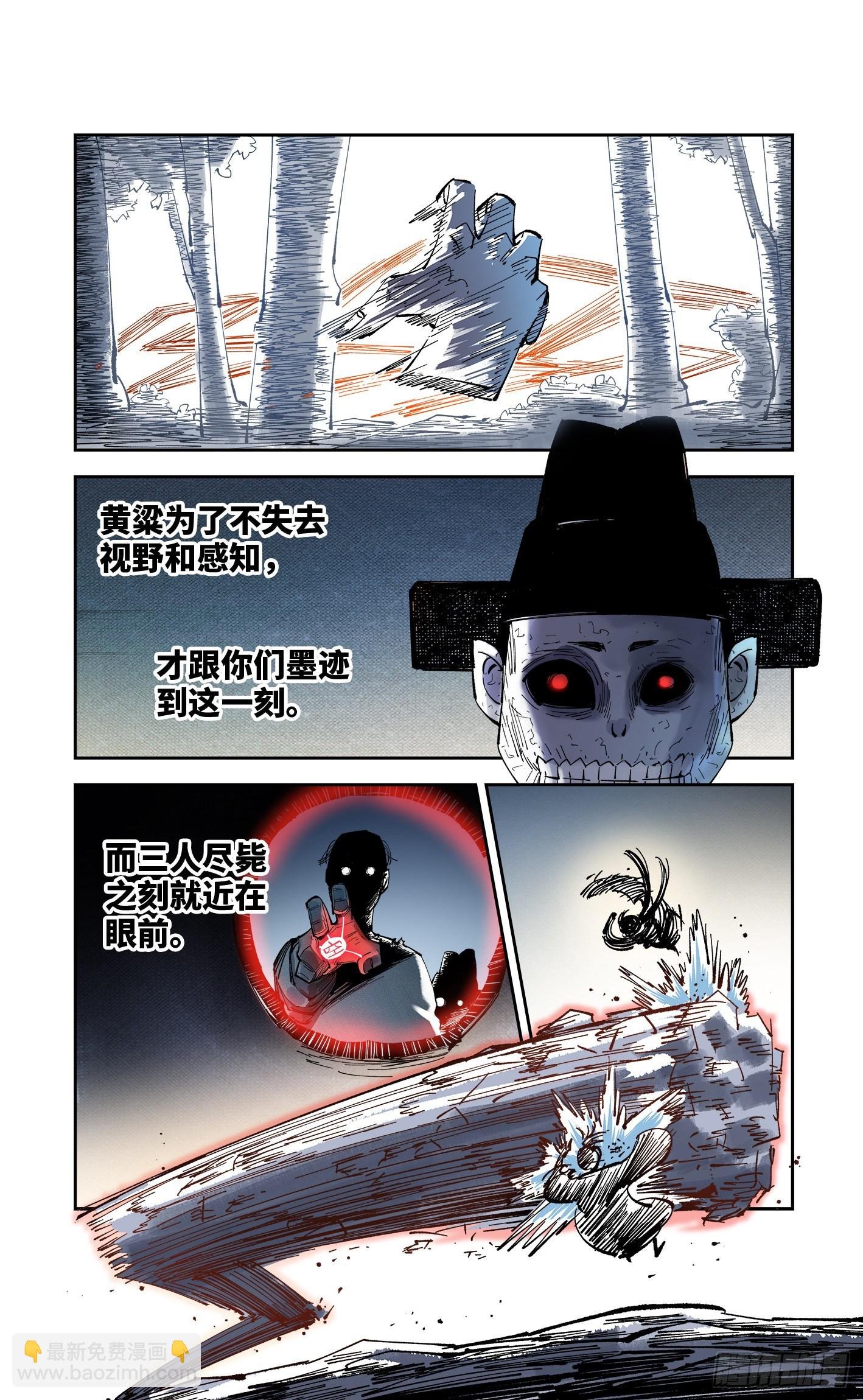 第八十七回 万业末局 下