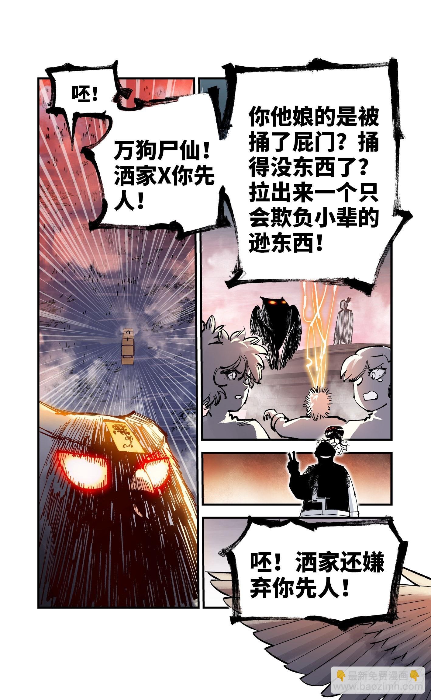 第八十九回 万业之刻 下