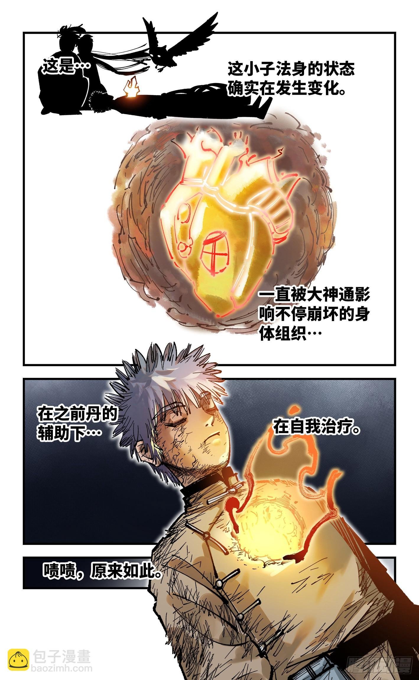 第九十回 万业业万