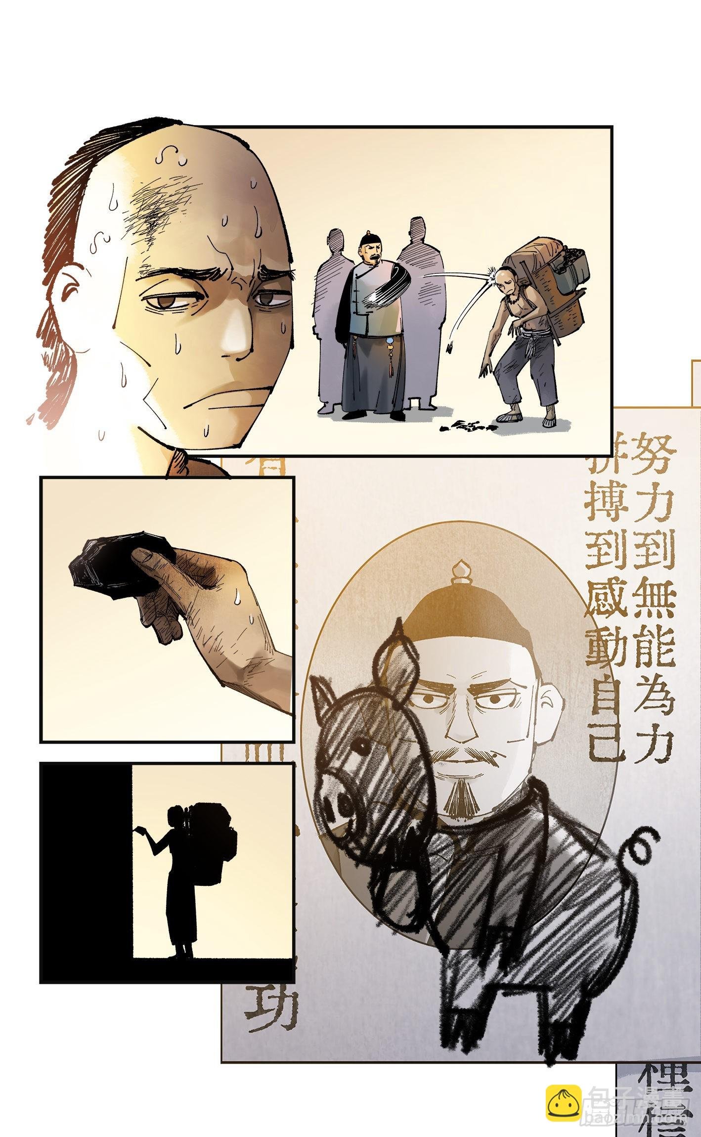 第九十回 万业再会 上
