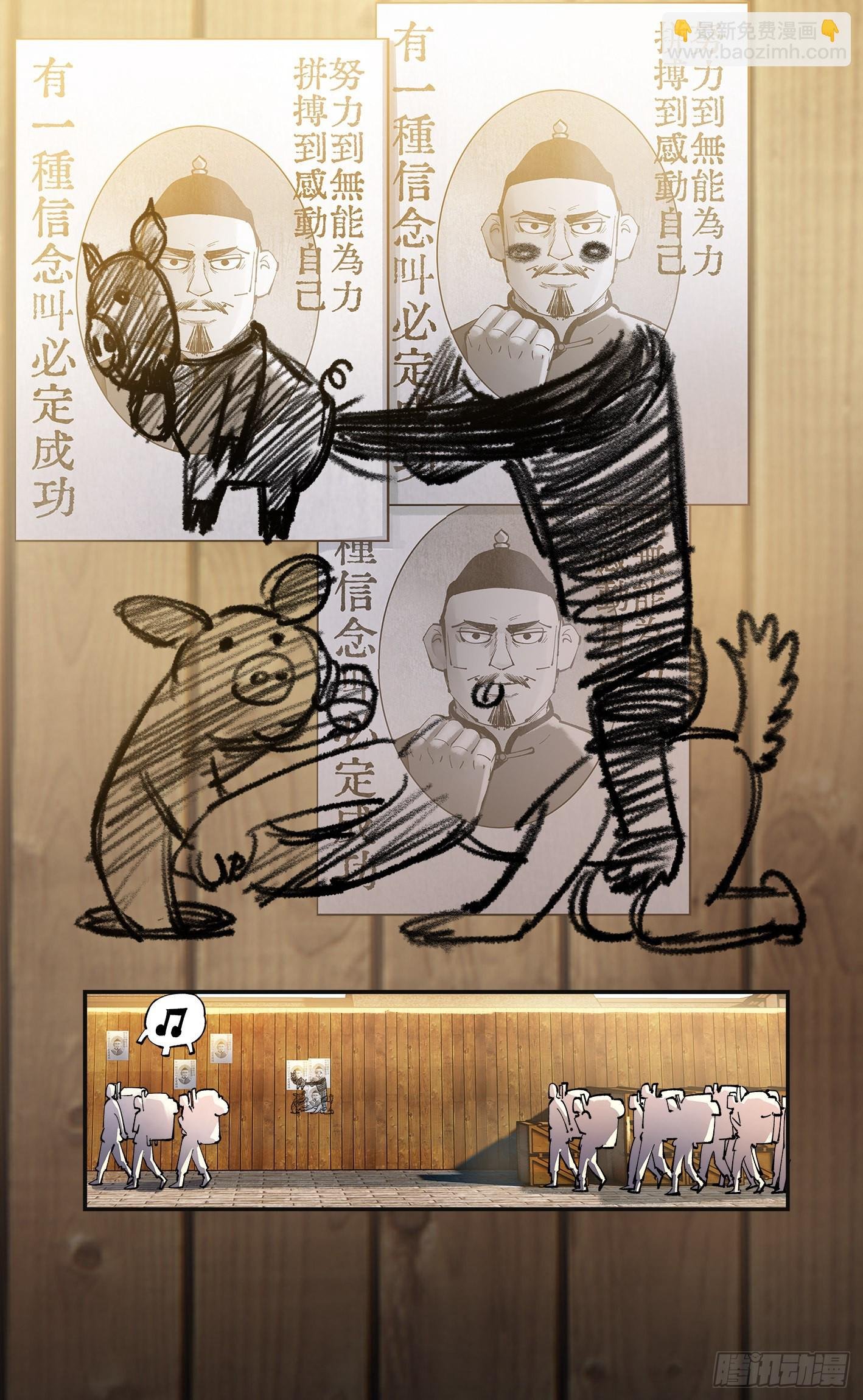 第九十回 万业再会 上