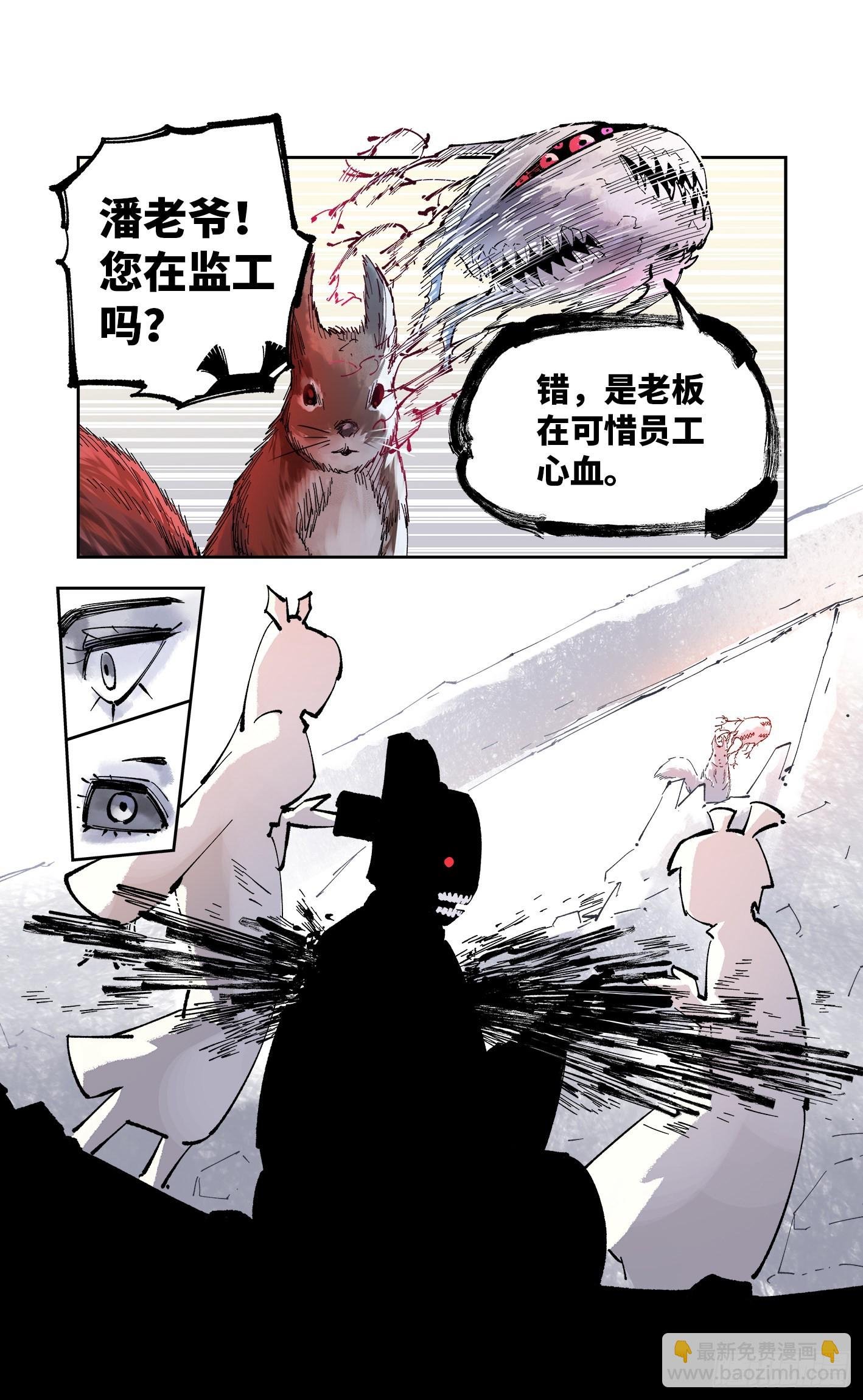 第九十回 万业再会 上