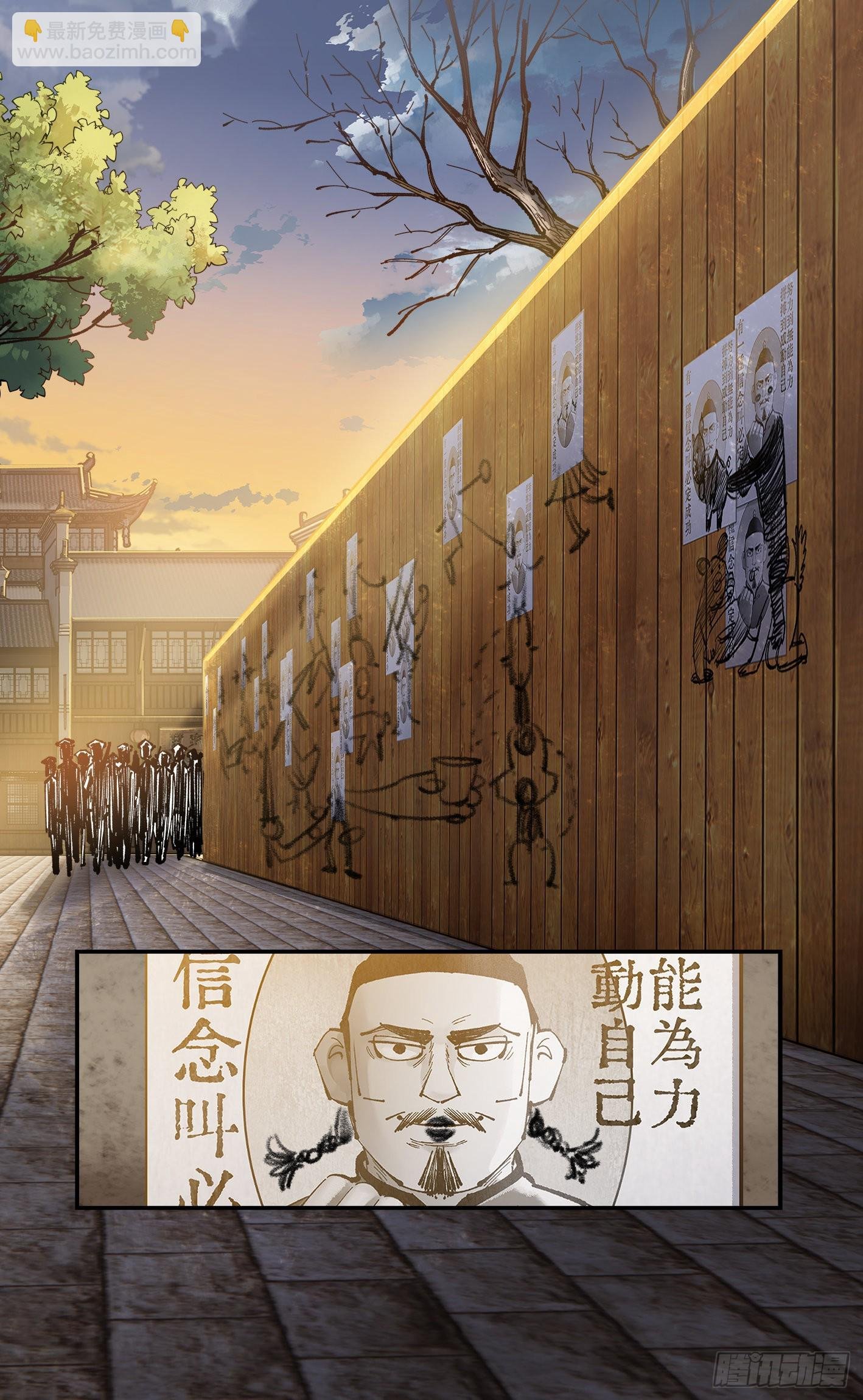 第九十回 万业再会 下