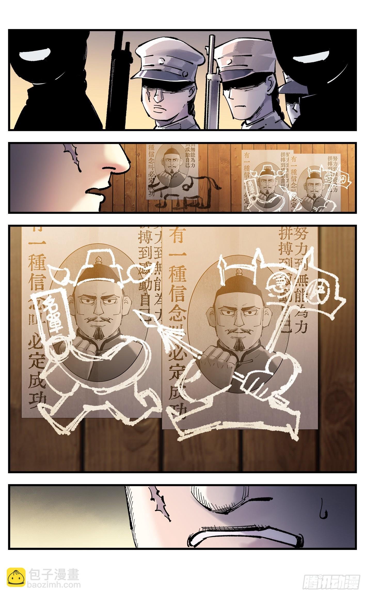 第九十回 万业再会 下