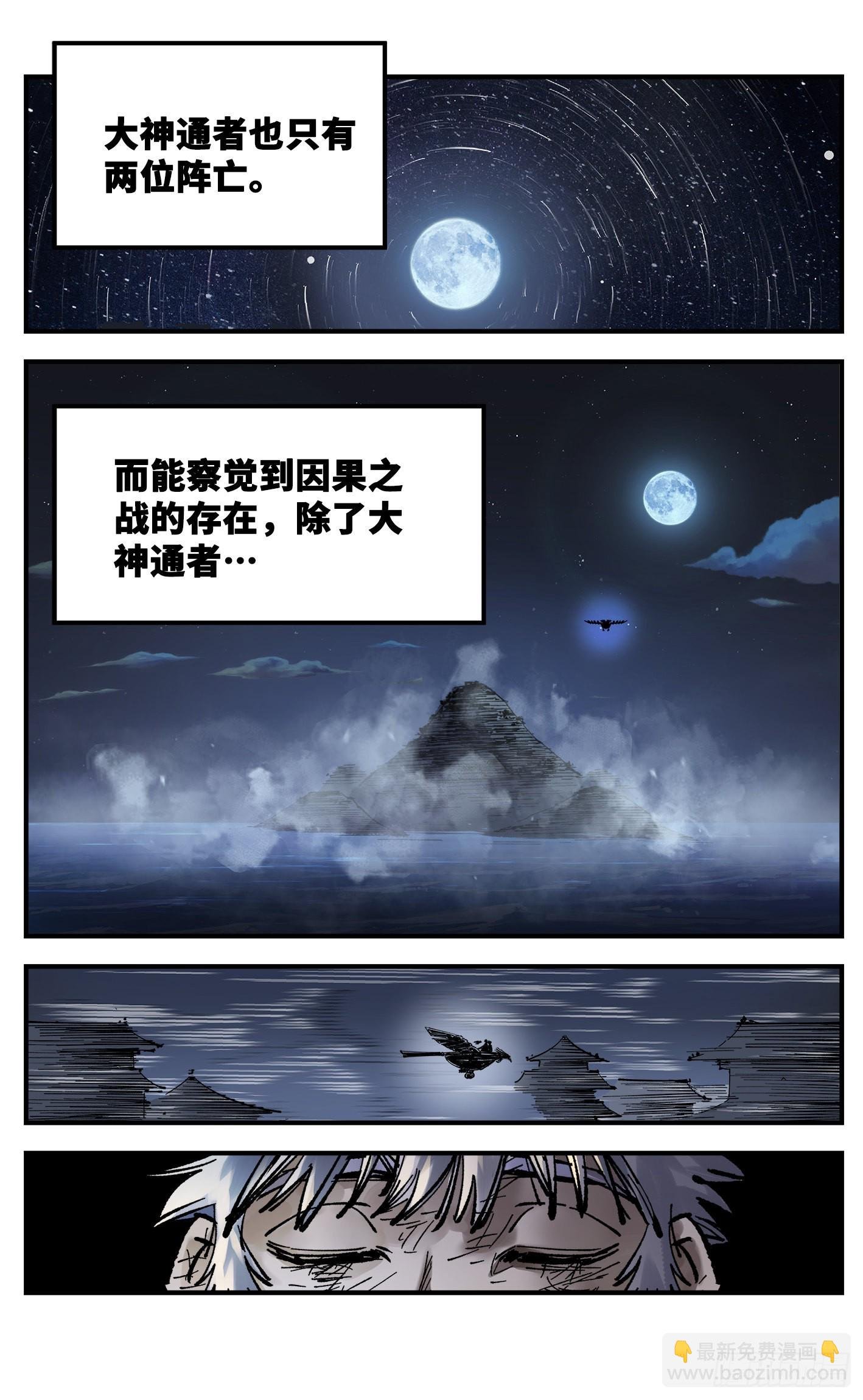 第九十回 万业再会 下