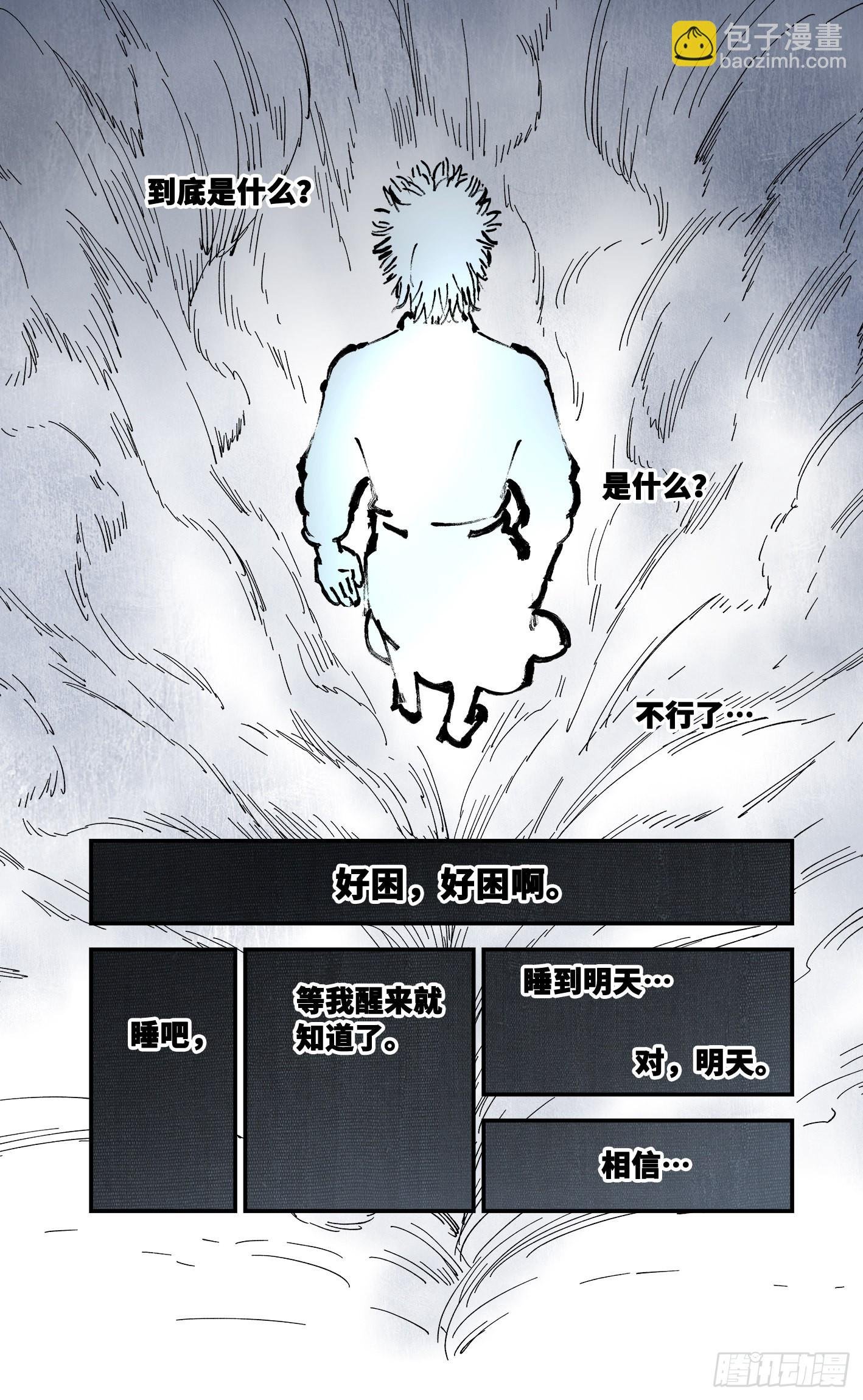 第九十回 万业再会 下