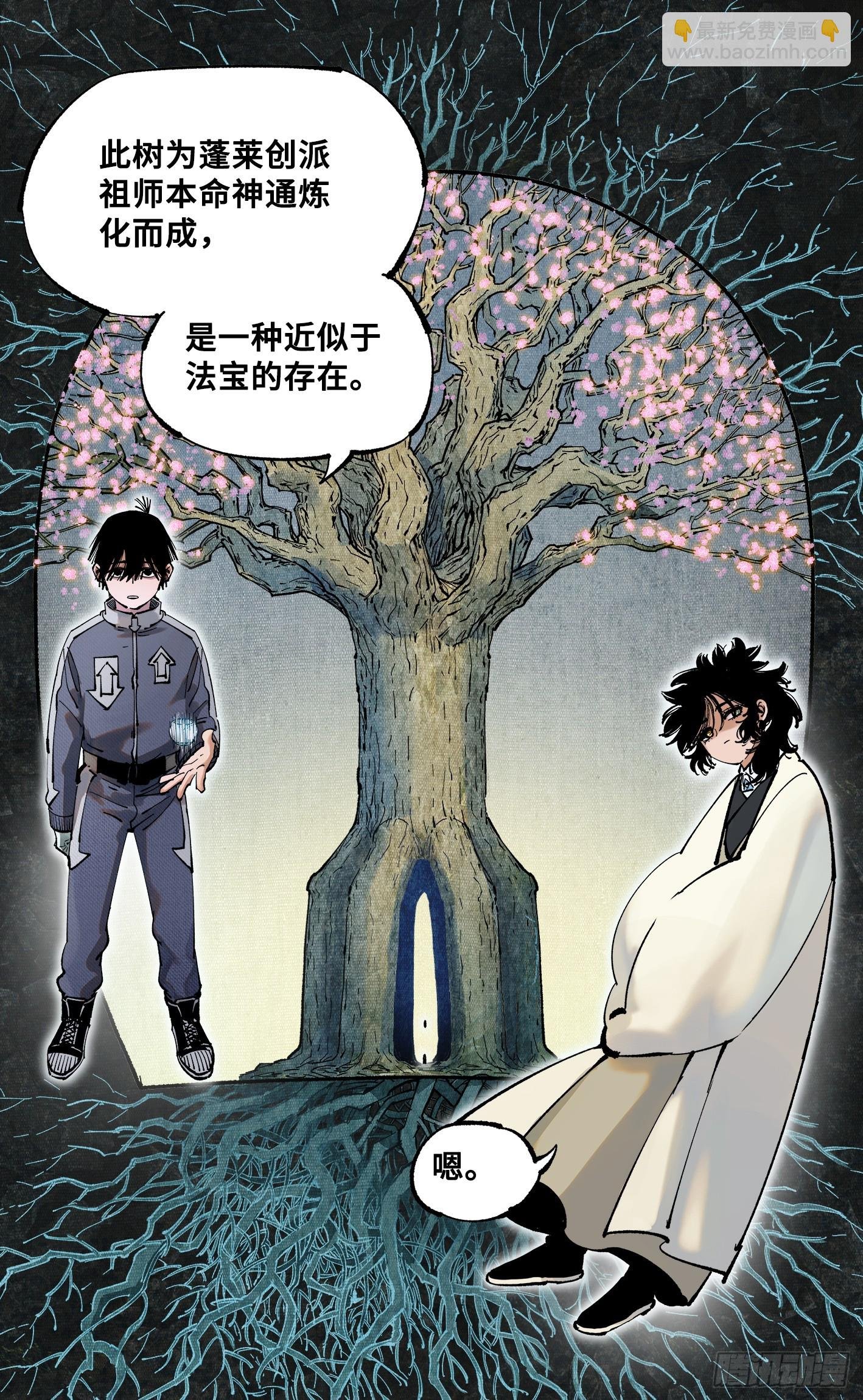 第九十二回 万业新说