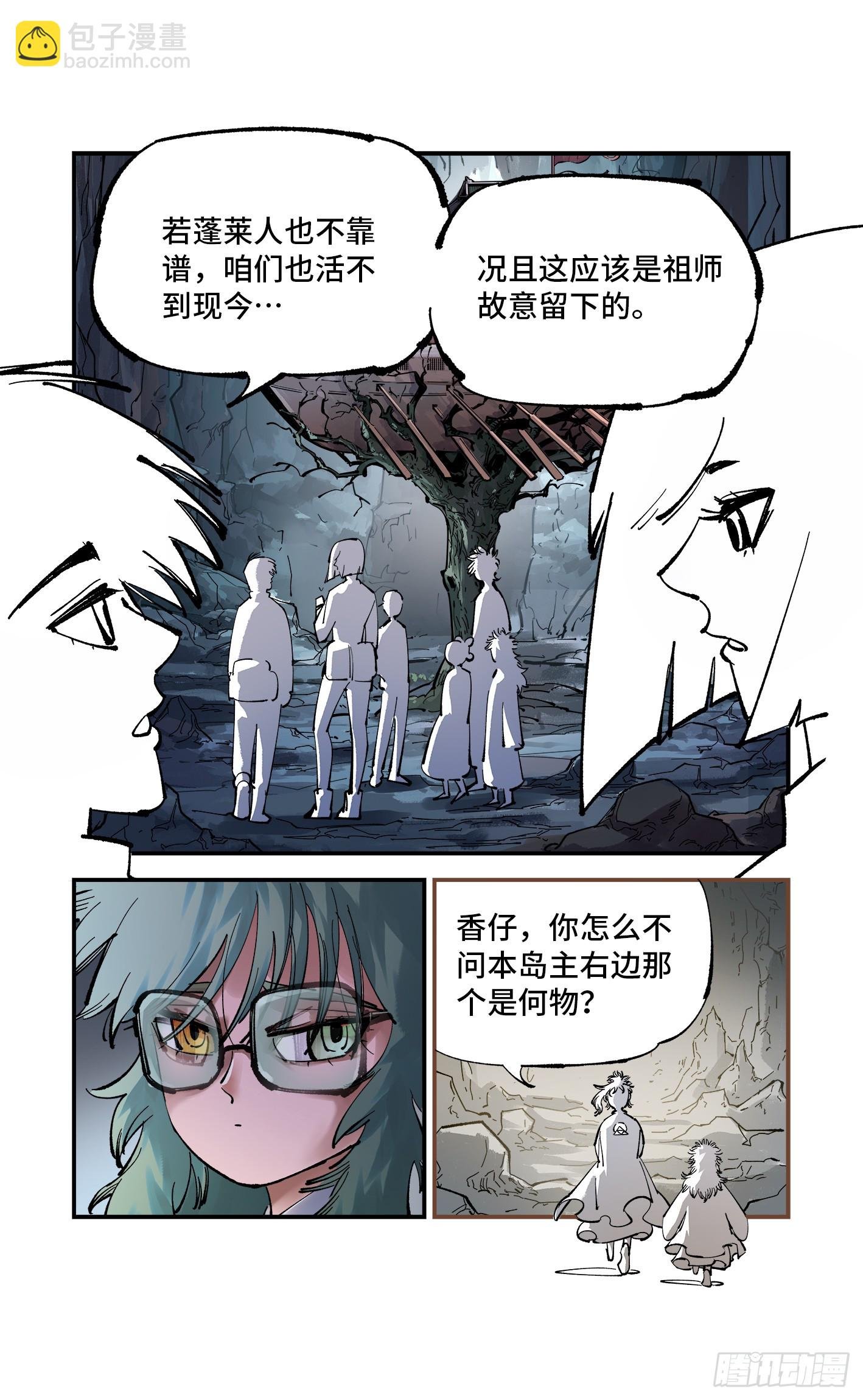 第九十三回 万业闯府 上