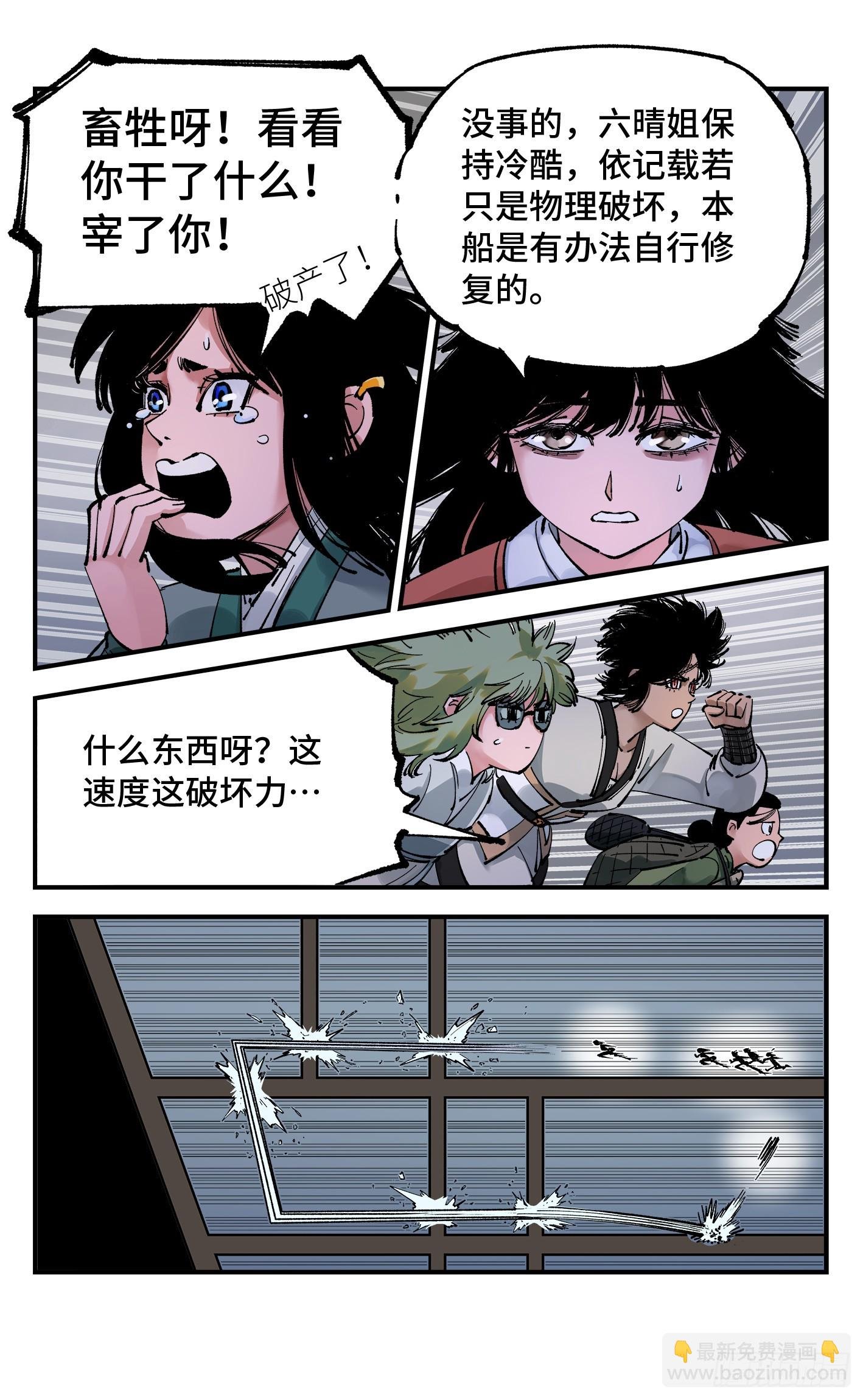 第九十四回 万业千机 上