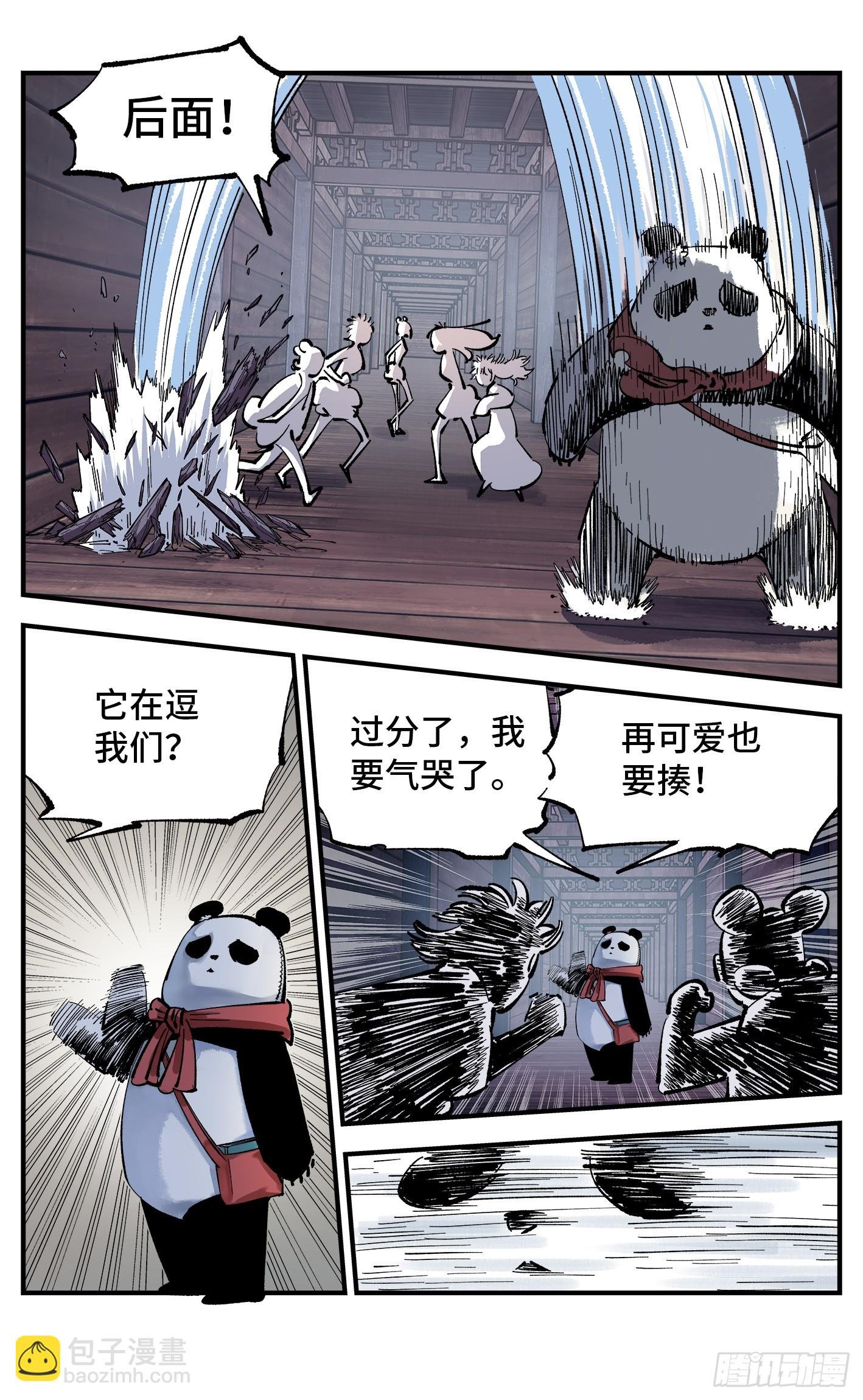 第九十四回 万业千机 上