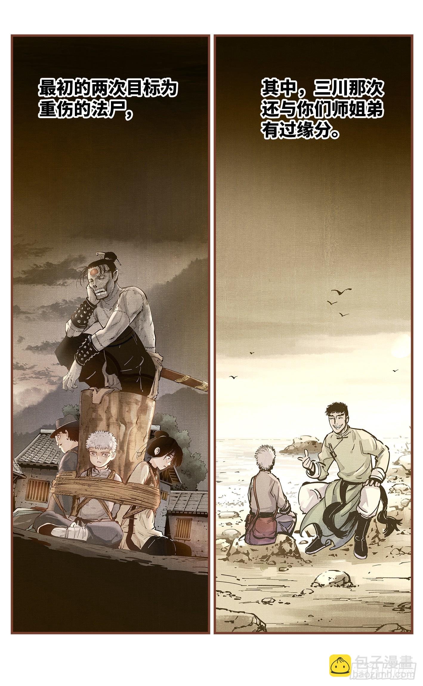 第九十四回 万业千机 下