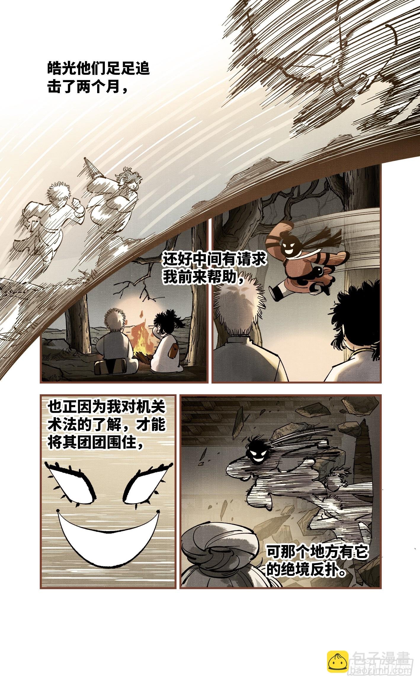 第九十四回 万业千机 下