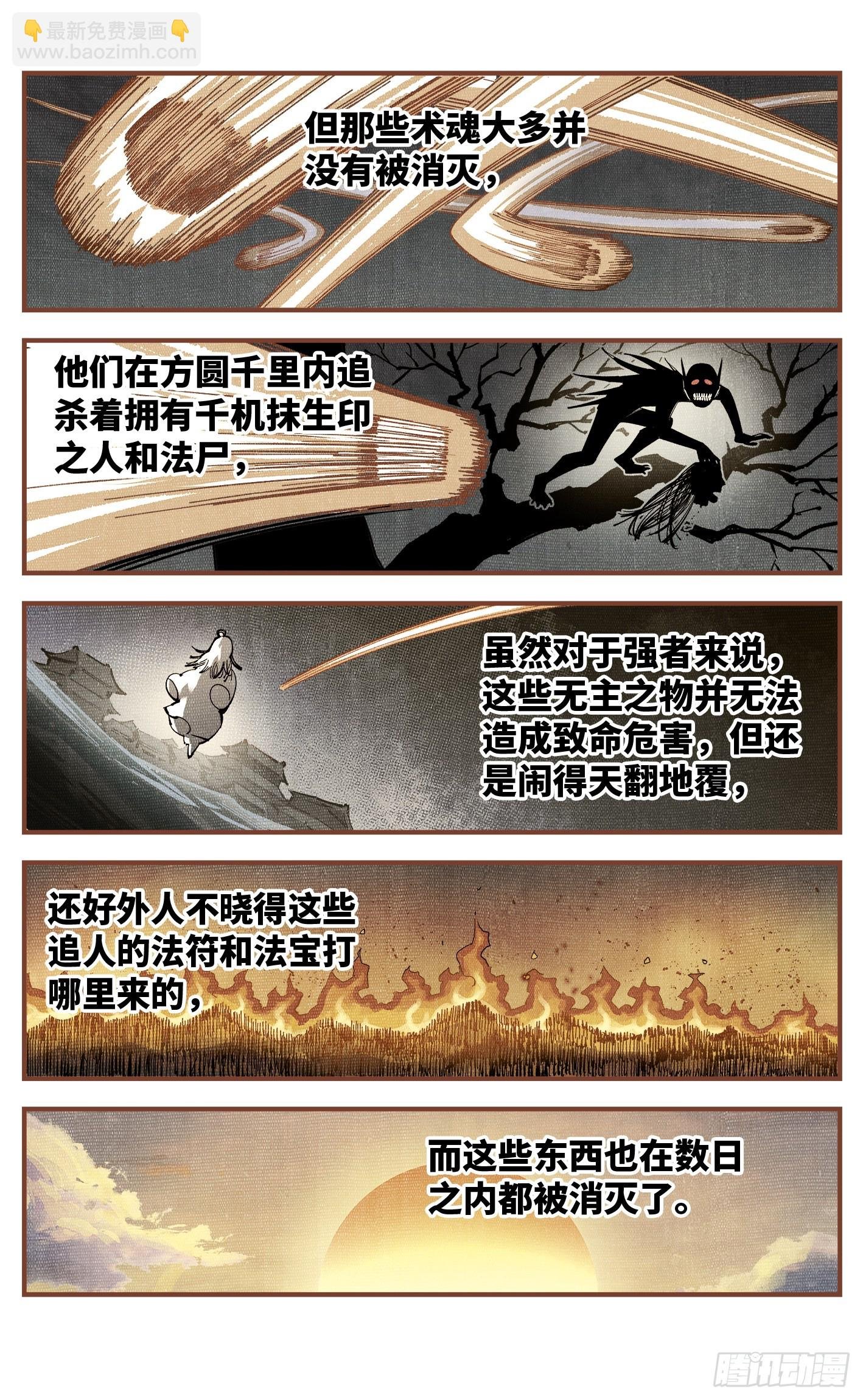 第九十四回 万业千机 下