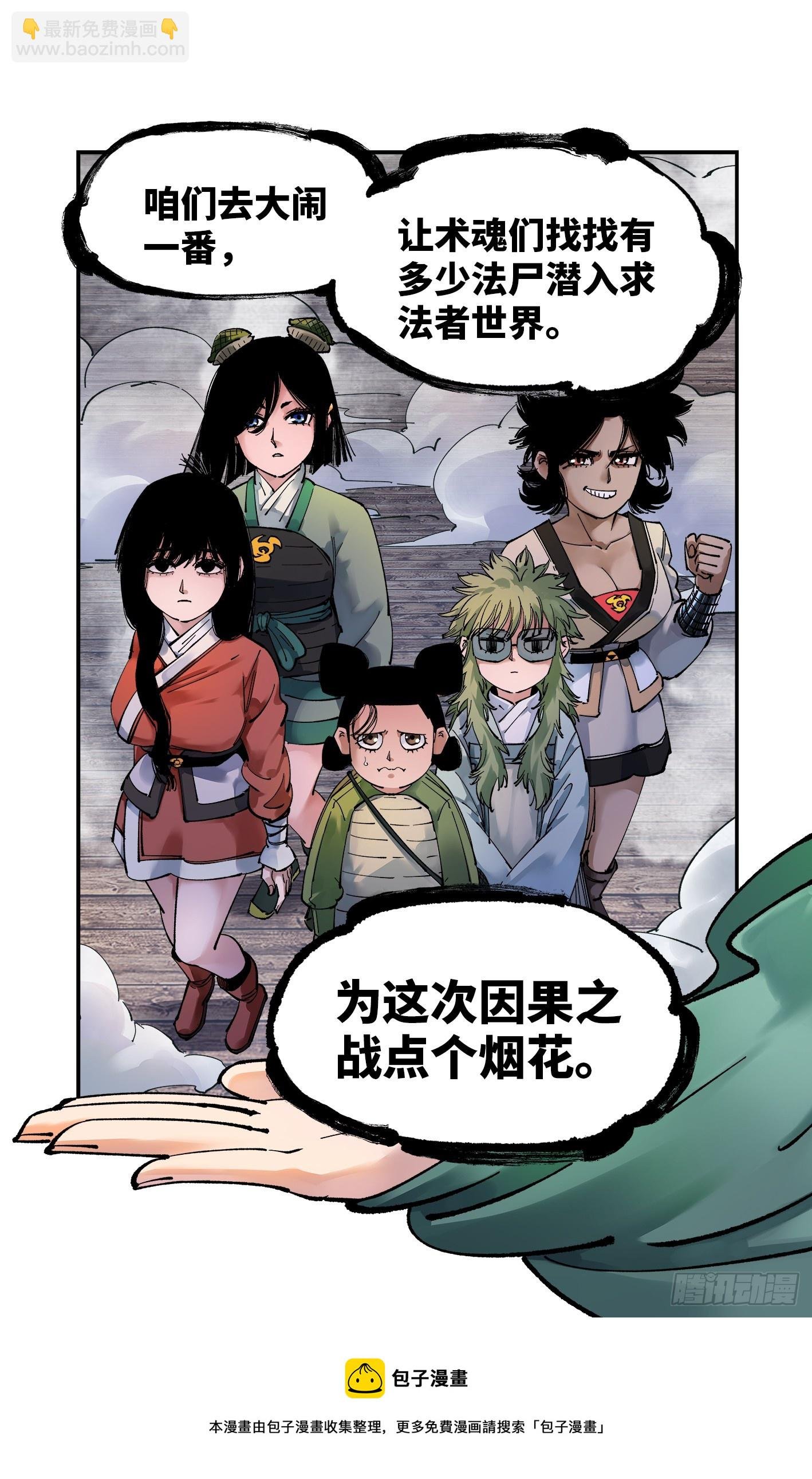 第九十四回 万业千机 下