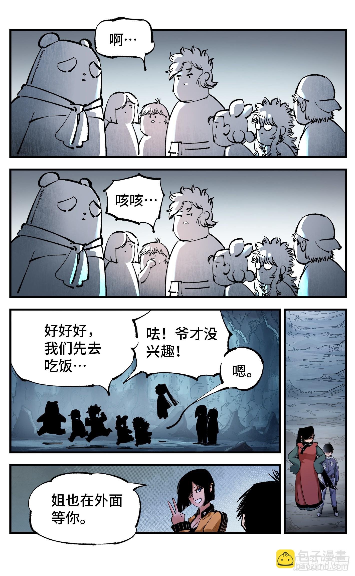 第九十五回：万业明事 上