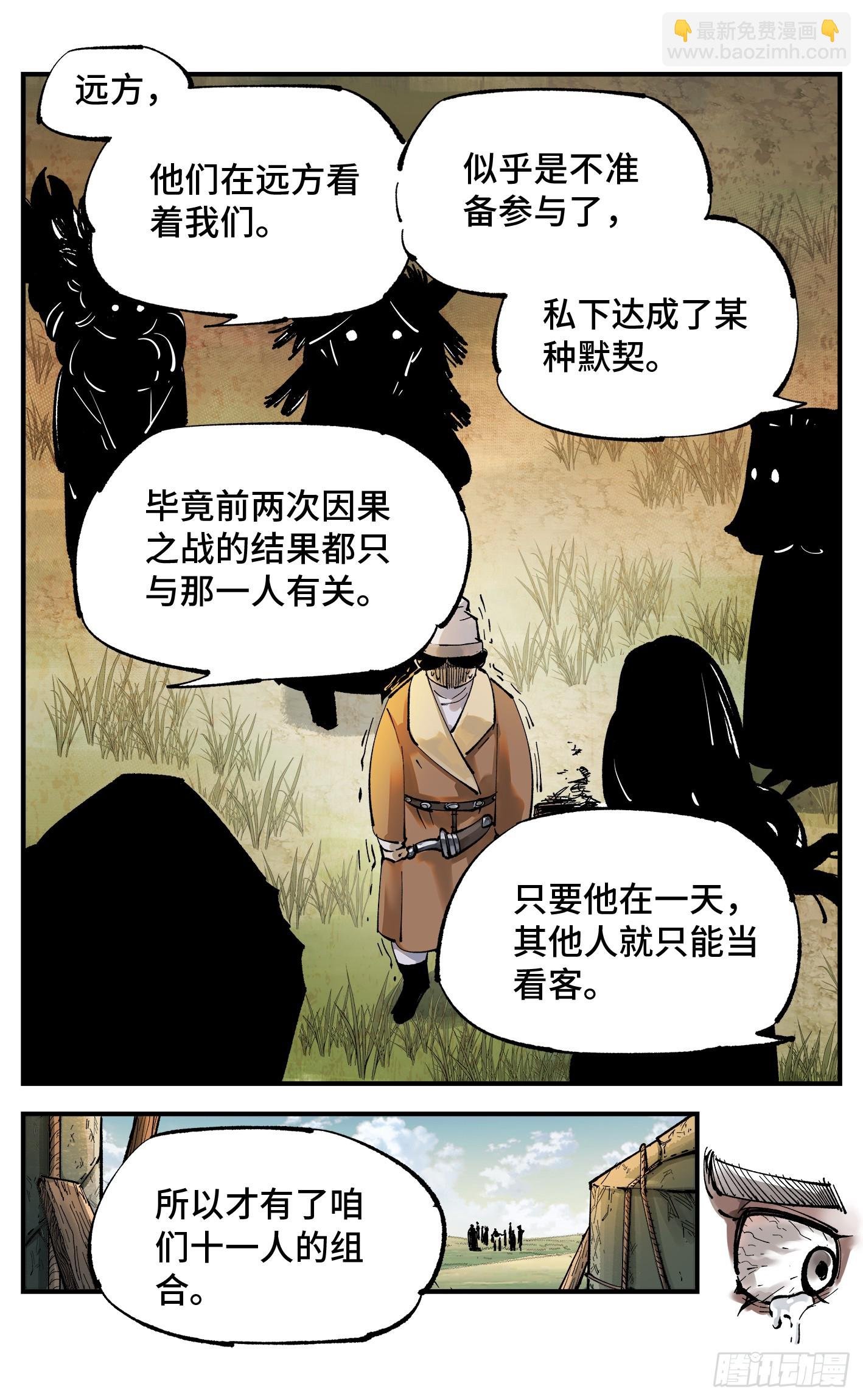 第九十五回：万业明事 中