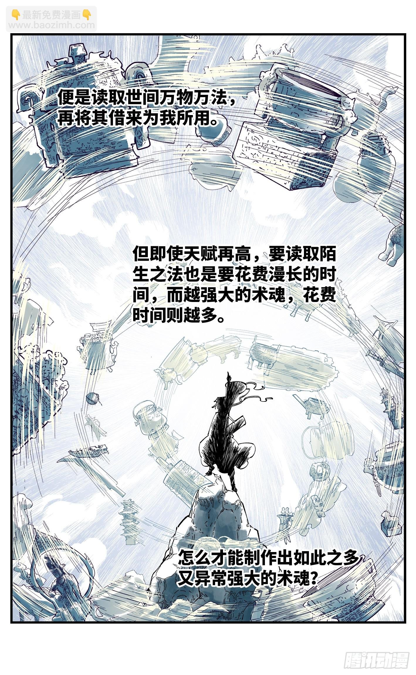 第九十六回：万业大会 上