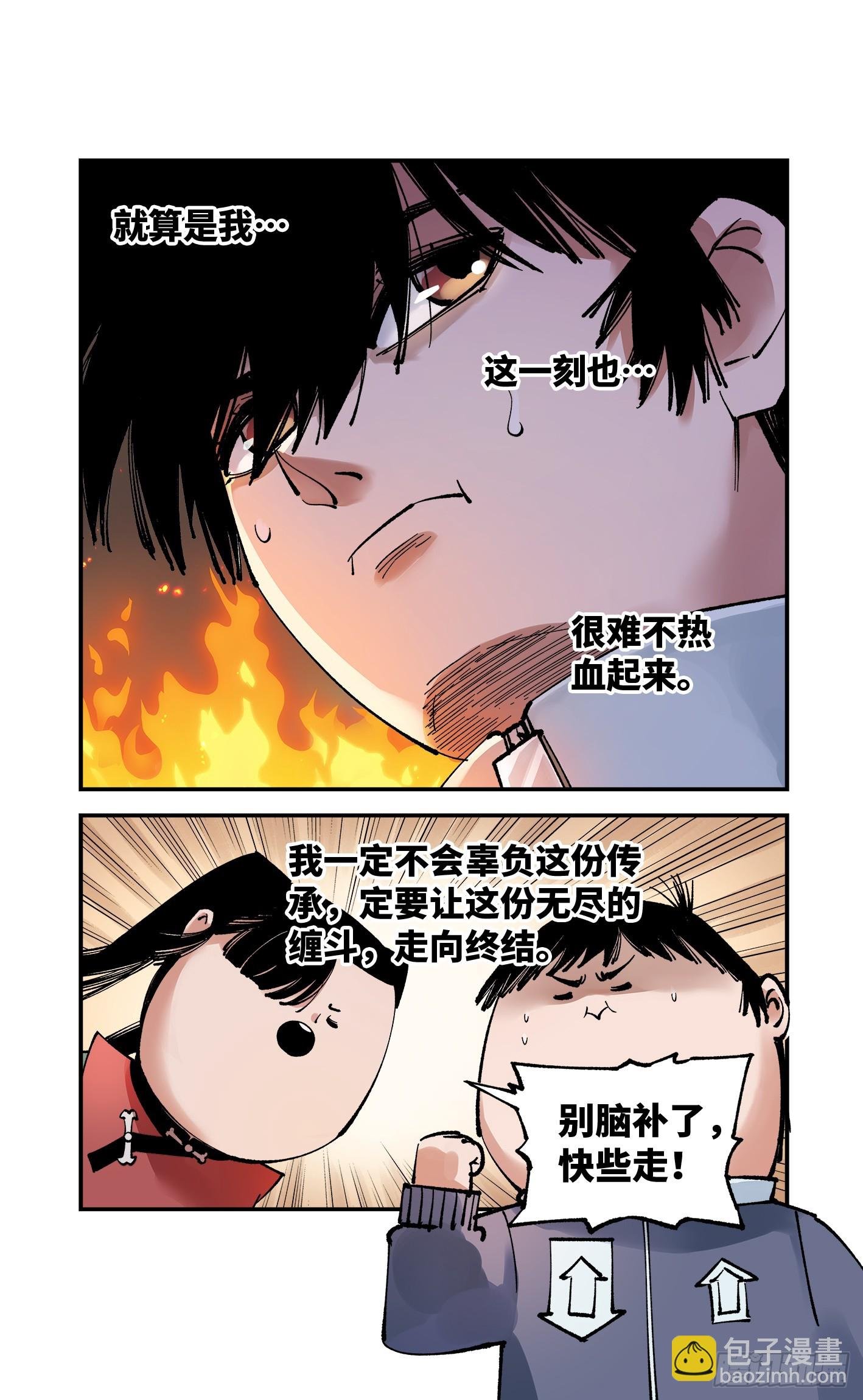第九十六回：万业大会 上
