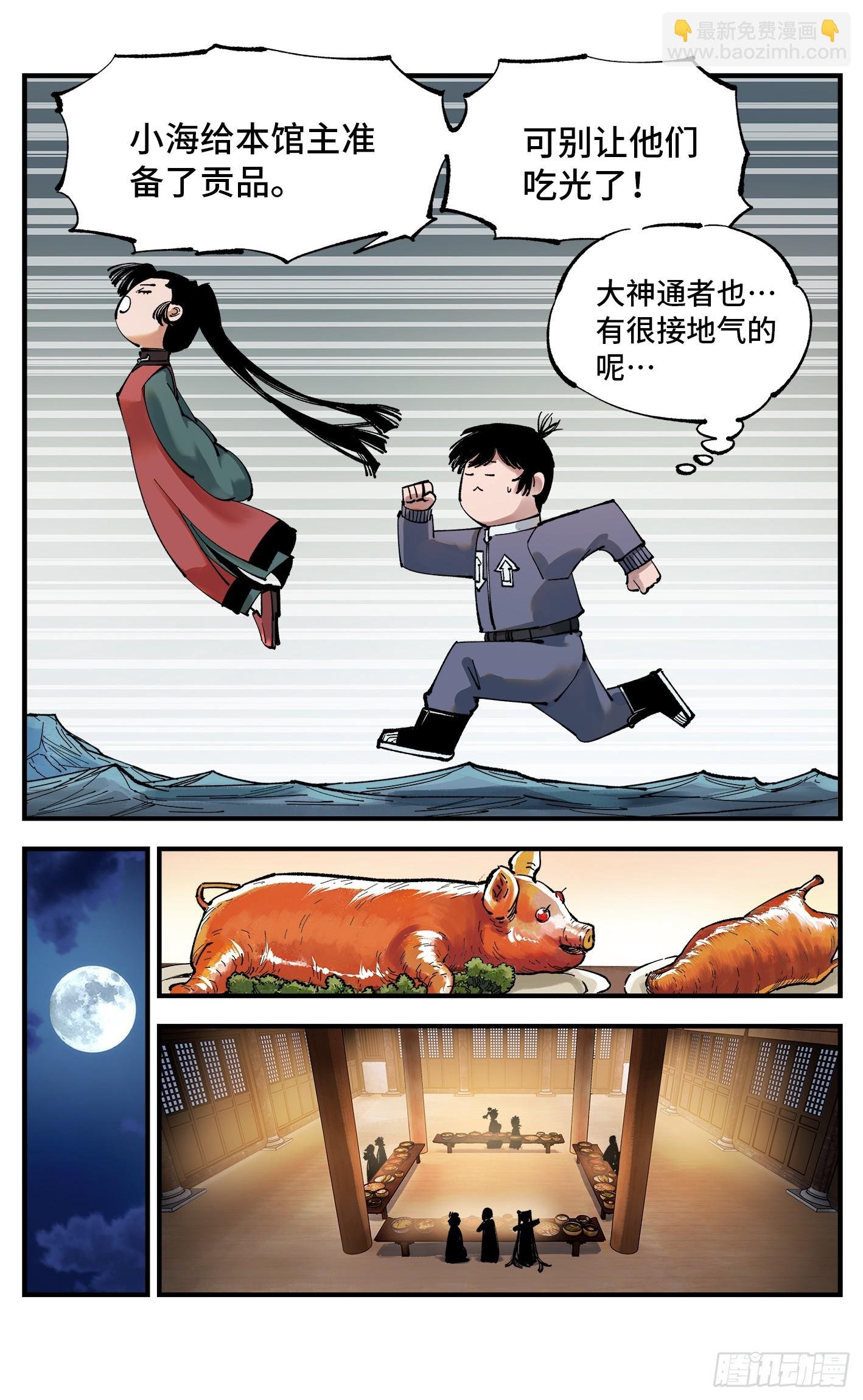第九十六回：万业大会 上