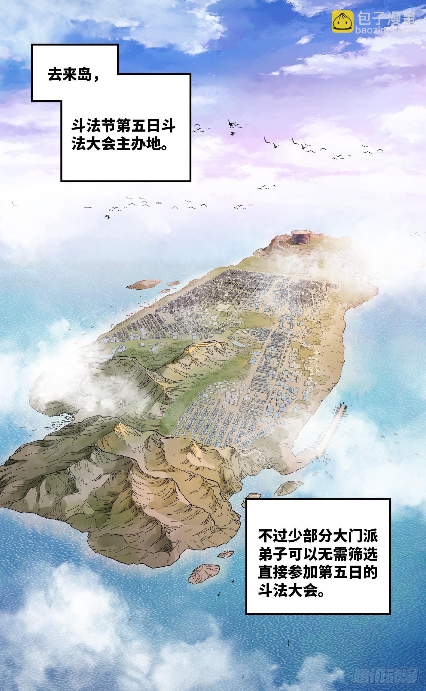 第九十六回 万业大会 下